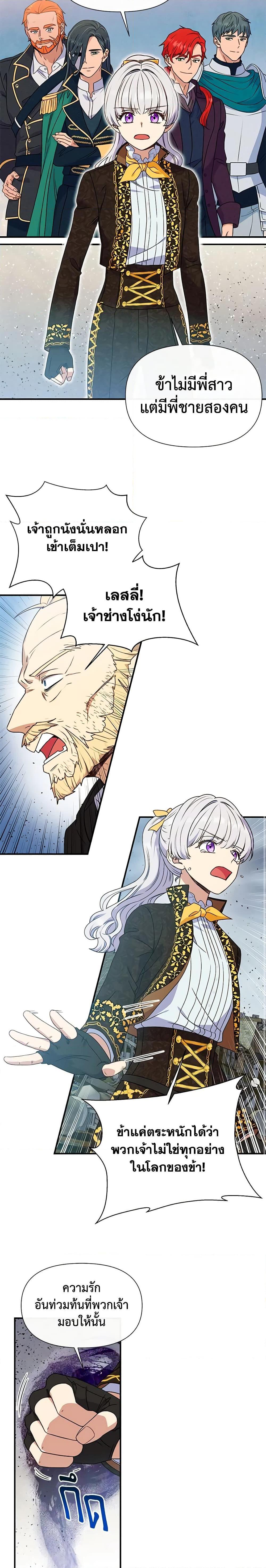 Manga-lc-com อ่านมังงะ อ่านการ์ตูน ออนไลน์ ฟรี The Monster Duchess and Contract Princess ตอนที่ 1 2 3 4 5 6 7 8 9 10 11 12 13 14 ฟรี ไม่มีโฆษณา Manga-lc - อ่าน มังงะ อ่าน การ์ตูน ออนไลน์ อ่านมังงะ ฟรี