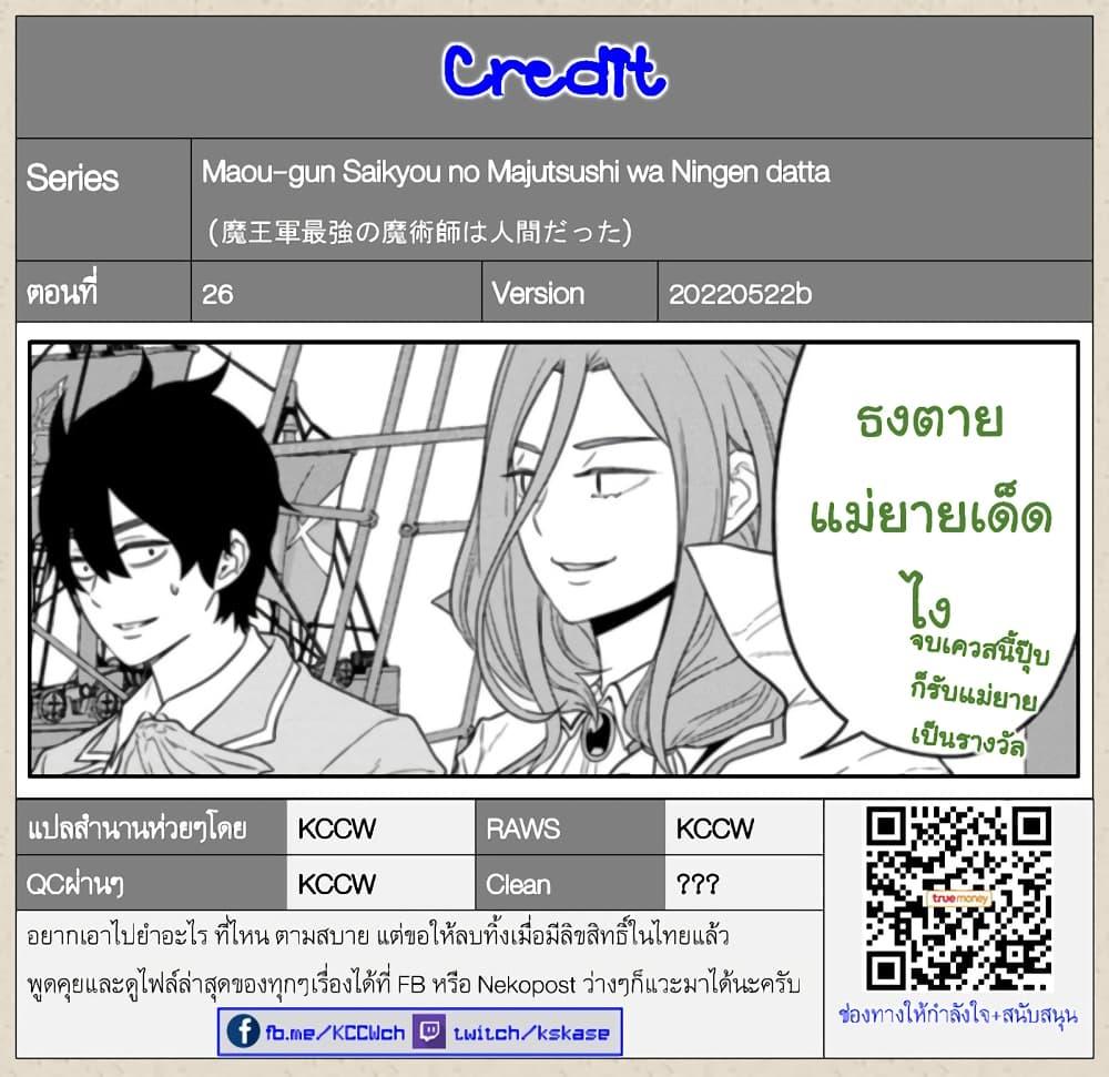 Manga-lc-com อ่านมังงะ อ่านการ์ตูน ออนไลน์ ฟรี Maou-gun Saikyou no Majutsushi wa Ningen datta เมื่อมนุษย์ได้มาสร้างฮาเร็มในทัพจอมมาร ตอนที่ 1 2 3 4 5 6 7 8 9 10 11 12 13 14 ฟรี ไม่มีโฆษณา Manga-lc - อ่าน มังงะ อ่าน การ์ตูน ออนไลน์ อ่านมังงะ ฟรี
