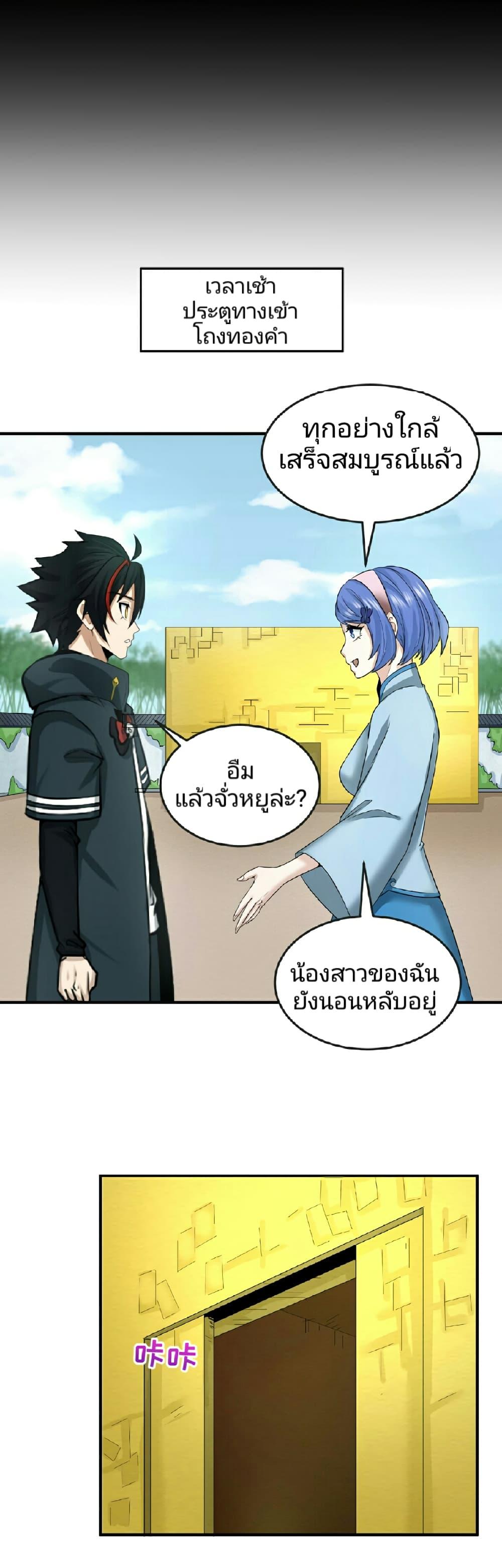 Manga-lc-com อ่านมังงะ อ่านการ์ตูน ออนไลน์ ฟรี The Age of Ghost Spirits ตอนที่ 1 2 3 4 5 6 7 8 9 10 11 12 13 14 ฟรี ไม่มีโฆษณา Manga-lc - อ่าน มังงะ อ่าน การ์ตูน ออนไลน์ อ่านมังงะ ฟรี