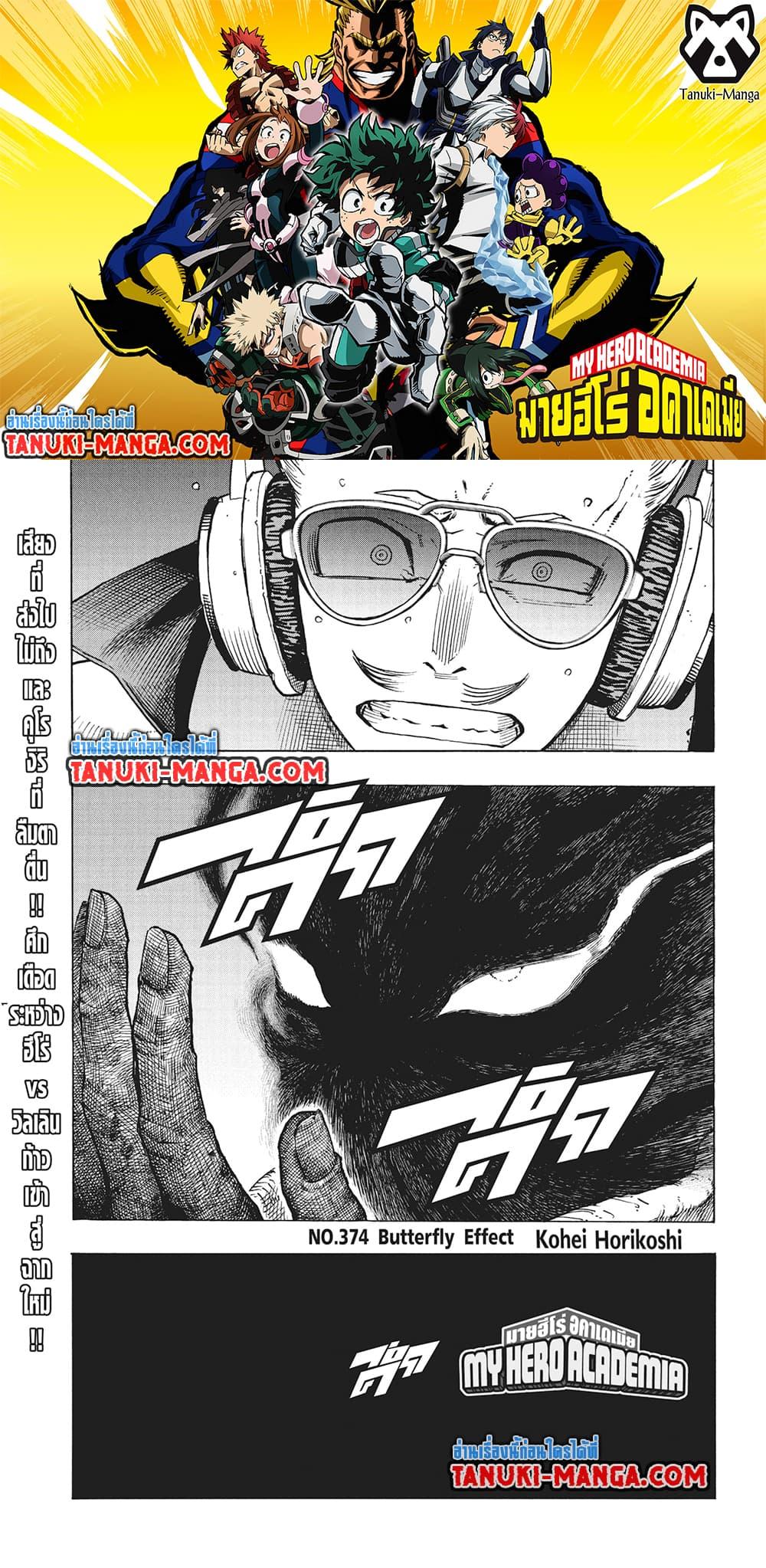 Manga-lc-com อ่านมังงะ อ่านการ์ตูน ออนไลน์ ฟรี Boku no Hero Academia ตอนที่ 1 2 3 4 5 6 7 8 9 10 11 12 13 14 ฟรี ไม่มีโฆษณา Manga-lc - อ่าน มังงะ อ่าน การ์ตูน ออนไลน์ อ่านมังงะ ฟรี