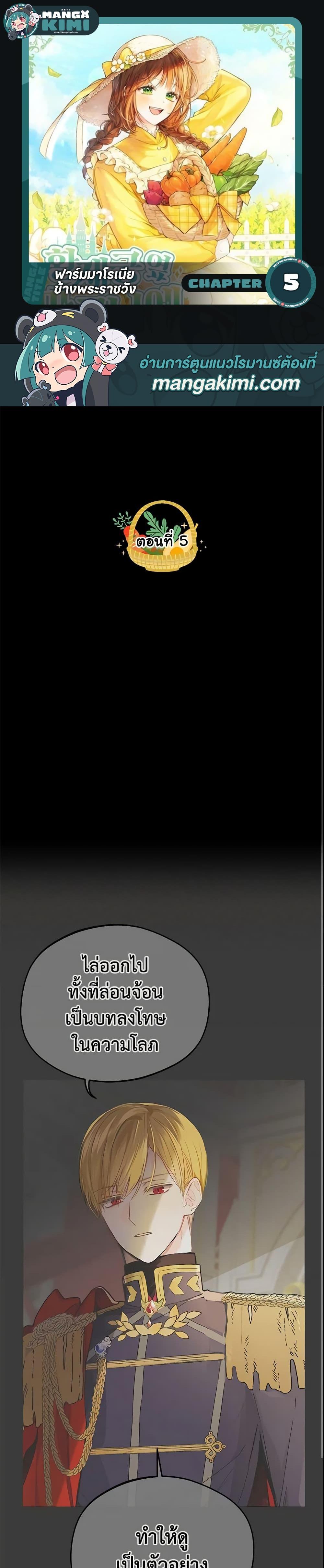 Manga-lc-com อ่านมังงะ อ่านการ์ตูน ออนไลน์ ฟรี My Farm by the Palace ตอนที่ 1 2 3 4 5 6 7 8 9 10 11 12 13 14 ฟรี ไม่มีโฆษณา Manga-lc - อ่าน มังงะ อ่าน การ์ตูน ออนไลน์ อ่านมังงะ ฟรี