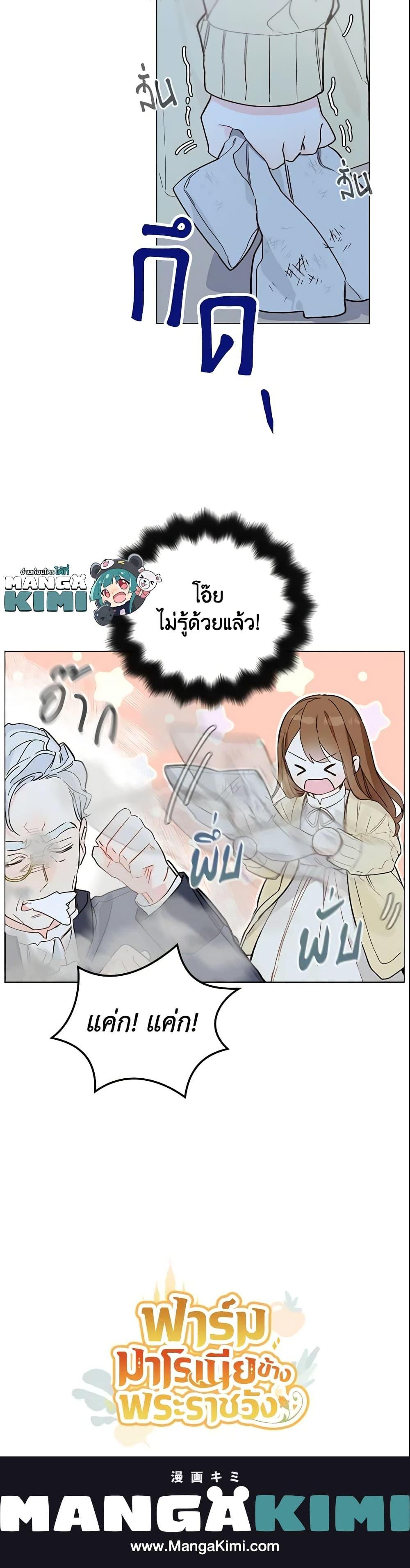 Manga-lc-com อ่านมังงะ อ่านการ์ตูน ออนไลน์ ฟรี My Farm by the Palace ตอนที่ 1 2 3 4 5 6 7 8 9 10 11 12 13 14 ฟรี ไม่มีโฆษณา Manga-lc - อ่าน มังงะ อ่าน การ์ตูน ออนไลน์ อ่านมังงะ ฟรี