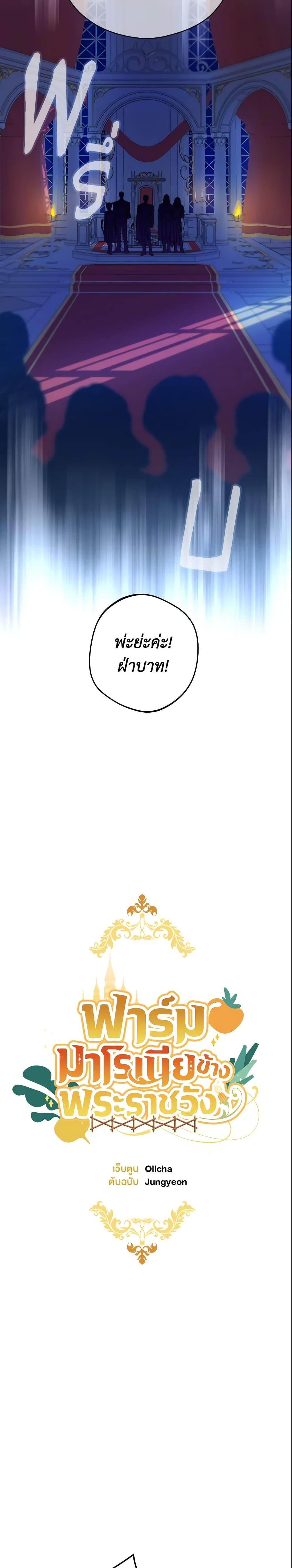 Manga-lc-com อ่านมังงะ อ่านการ์ตูน ออนไลน์ ฟรี My Farm by the Palace ตอนที่ 1 2 3 4 5 6 7 8 9 10 11 12 13 14 ฟรี ไม่มีโฆษณา Manga-lc - อ่าน มังงะ อ่าน การ์ตูน ออนไลน์ อ่านมังงะ ฟรี