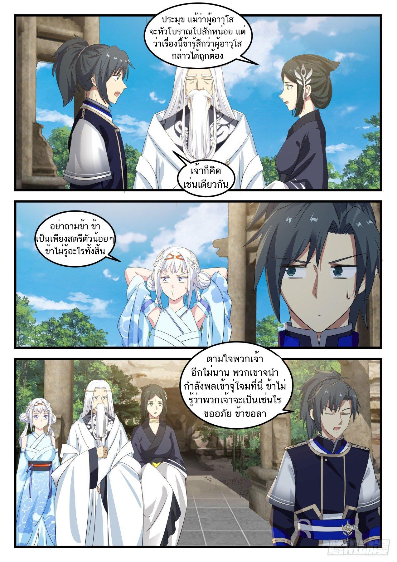 Manga-lc-com อ่านมังงะ อ่านการ์ตูน ออนไลน์ ฟรี Martial Peak ตอนที่ 1 2 3 4 5 6 7 8 9 10 11 12 13 14 ฟรี ไม่มีโฆษณา Manga-lc - อ่าน มังงะ อ่าน การ์ตูน ออนไลน์ อ่านมังงะ ฟรี