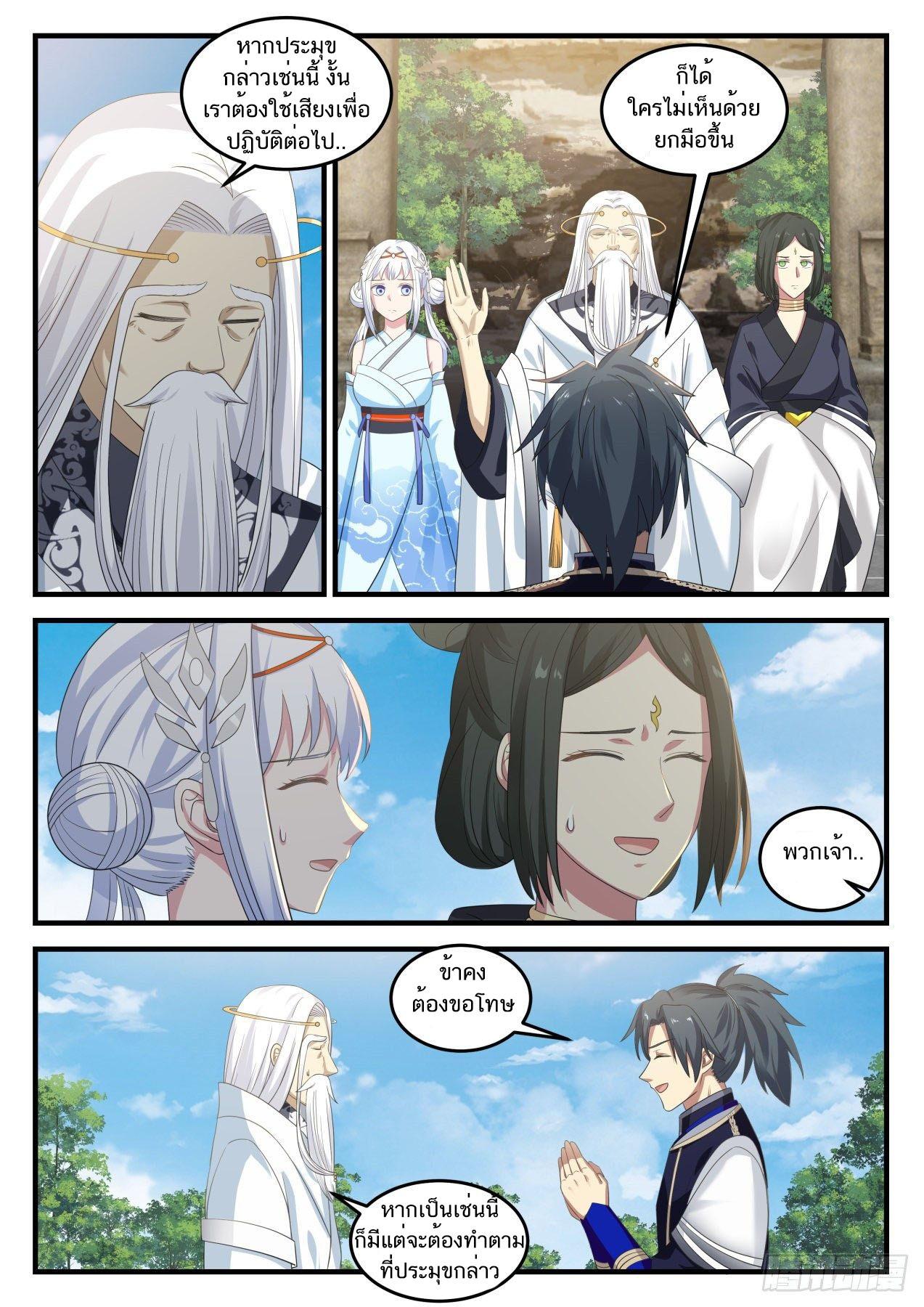 Manga-lc-com อ่านมังงะ อ่านการ์ตูน ออนไลน์ ฟรี Martial Peak ตอนที่ 1 2 3 4 5 6 7 8 9 10 11 12 13 14 ฟรี ไม่มีโฆษณา Manga-lc - อ่าน มังงะ อ่าน การ์ตูน ออนไลน์ อ่านมังงะ ฟรี