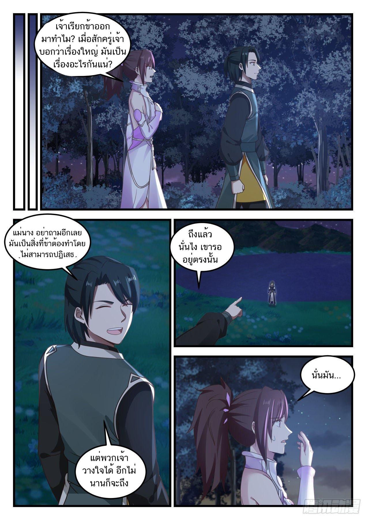 Manga-lc-com อ่านมังงะ อ่านการ์ตูน ออนไลน์ ฟรี Martial Peak ตอนที่ 1 2 3 4 5 6 7 8 9 10 11 12 13 14 ฟรี ไม่มีโฆษณา Manga-lc - อ่าน มังงะ อ่าน การ์ตูน ออนไลน์ อ่านมังงะ ฟรี