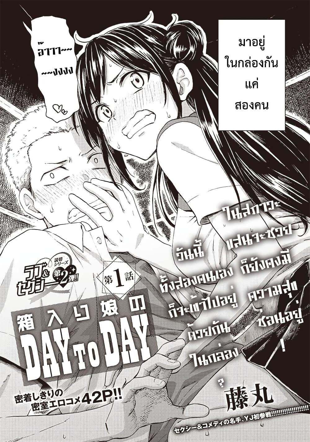 Manga-lc-com อ่านมังงะ อ่านการ์ตูน ออนไลน์ ฟรี Hakohairi Musumea DAY to DAY ตอนที่ 1 2 3 4 5 6 7 8 9 10 11 12 13 14 ฟรี ไม่มีโฆษณา Manga-lc - อ่าน มังงะ อ่าน การ์ตูน ออนไลน์ อ่านมังงะ ฟรี