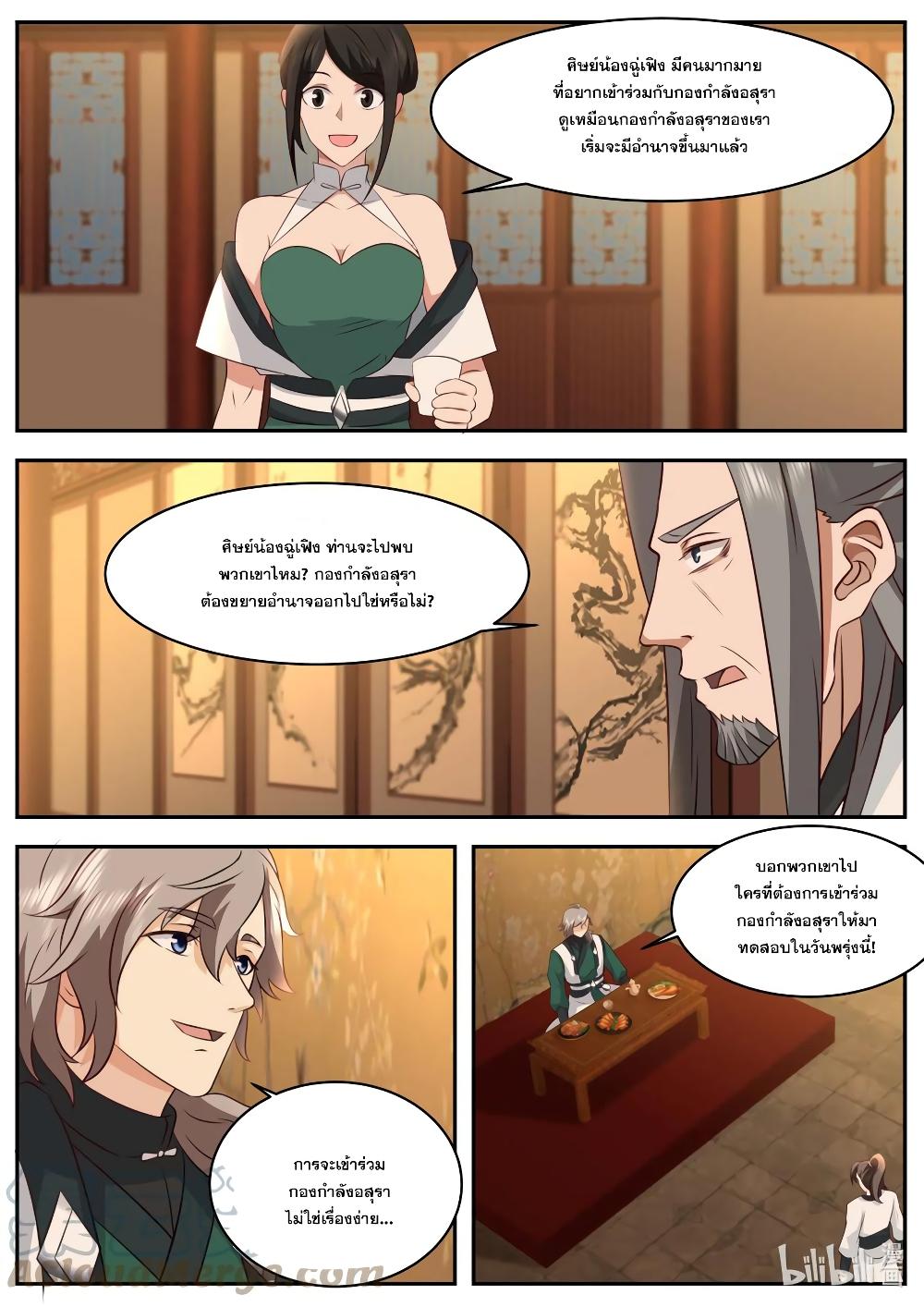 Manga-lc-com อ่านมังงะ อ่านการ์ตูน ออนไลน์ ฟรี Martial God Asura ตอนที่ 1 2 3 4 5 6 7 8 9 10 11 12 13 14 ฟรี ไม่มีโฆษณา Manga-lc - อ่าน มังงะ อ่าน การ์ตูน ออนไลน์ อ่านมังงะ ฟรี