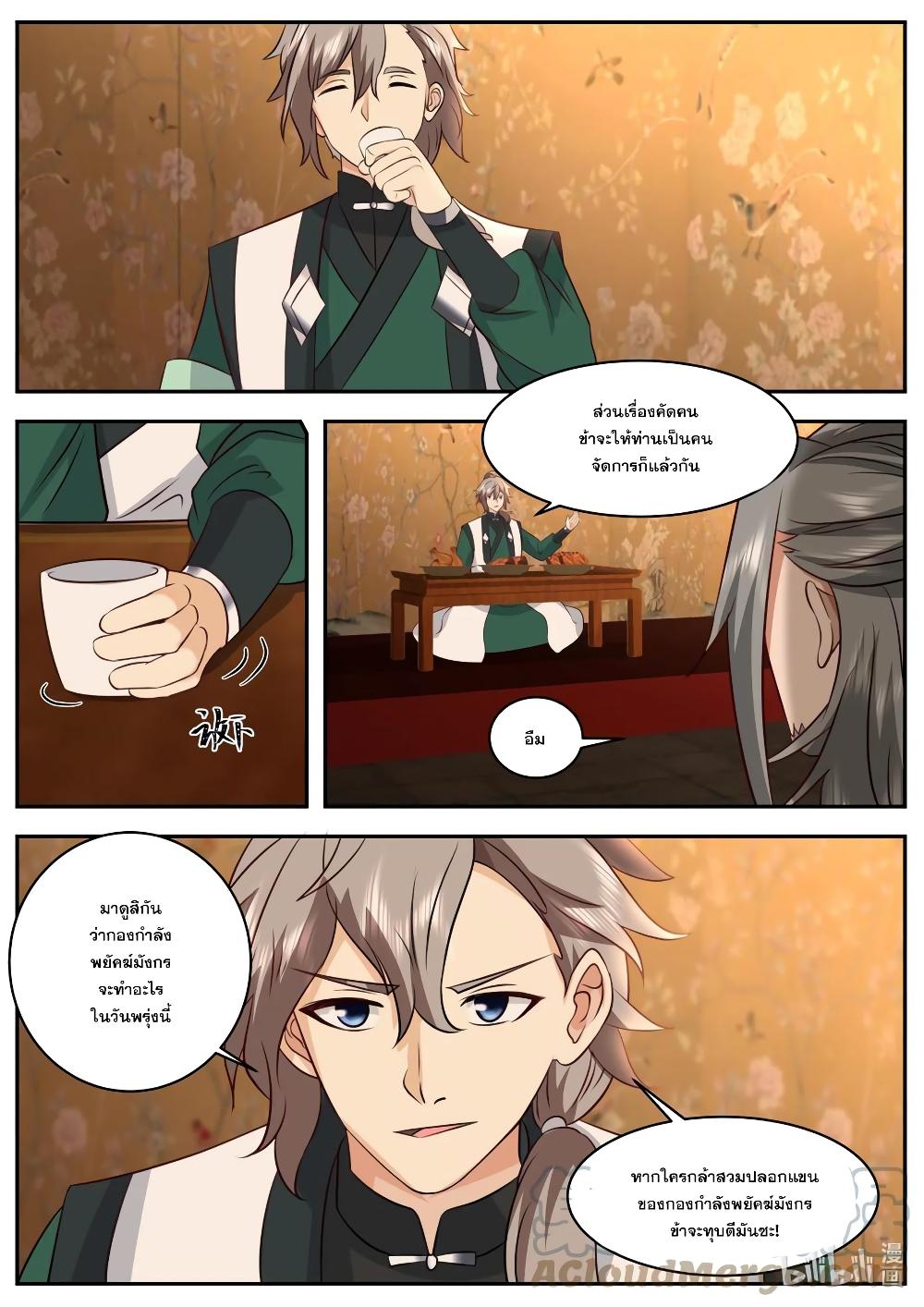 Manga-lc-com อ่านมังงะ อ่านการ์ตูน ออนไลน์ ฟรี Martial God Asura ตอนที่ 1 2 3 4 5 6 7 8 9 10 11 12 13 14 ฟรี ไม่มีโฆษณา Manga-lc - อ่าน มังงะ อ่าน การ์ตูน ออนไลน์ อ่านมังงะ ฟรี