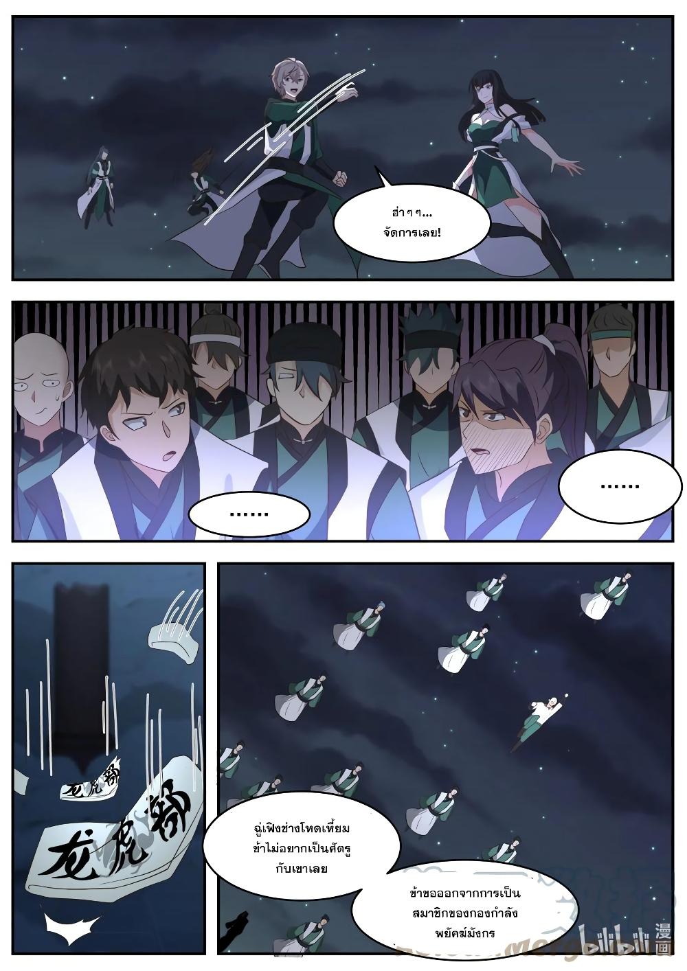 Manga-lc-com อ่านมังงะ อ่านการ์ตูน ออนไลน์ ฟรี Martial God Asura ตอนที่ 1 2 3 4 5 6 7 8 9 10 11 12 13 14 ฟรี ไม่มีโฆษณา Manga-lc - อ่าน มังงะ อ่าน การ์ตูน ออนไลน์ อ่านมังงะ ฟรี