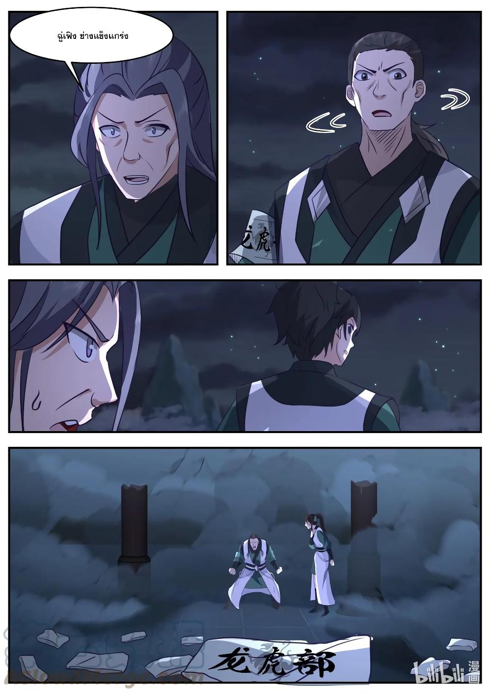 Manga-lc-com อ่านมังงะ อ่านการ์ตูน ออนไลน์ ฟรี Martial God Asura ตอนที่ 1 2 3 4 5 6 7 8 9 10 11 12 13 14 ฟรี ไม่มีโฆษณา Manga-lc - อ่าน มังงะ อ่าน การ์ตูน ออนไลน์ อ่านมังงะ ฟรี