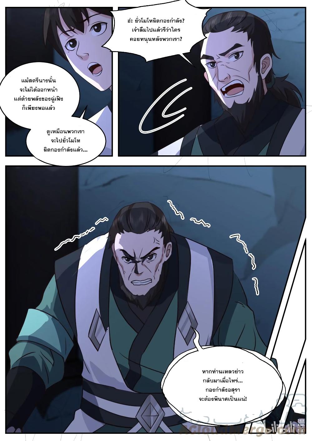 Manga-lc-com อ่านมังงะ อ่านการ์ตูน ออนไลน์ ฟรี Martial God Asura ตอนที่ 1 2 3 4 5 6 7 8 9 10 11 12 13 14 ฟรี ไม่มีโฆษณา Manga-lc - อ่าน มังงะ อ่าน การ์ตูน ออนไลน์ อ่านมังงะ ฟรี