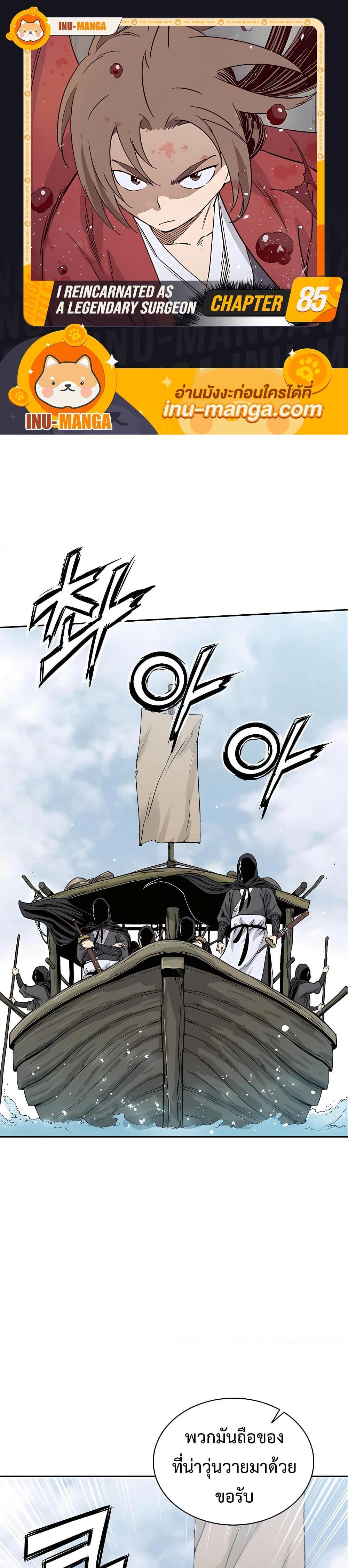 Manga-lc-com อ่านมังงะ อ่านการ์ตูน ออนไลน์ ฟรี I Reincarnated as a Legendary Surgeon ตอนที่ 1 2 3 4 5 6 7 8 9 10 11 12 13 14 ฟรี ไม่มีโฆษณา Manga-lc - อ่าน มังงะ อ่าน การ์ตูน ออนไลน์ อ่านมังงะ ฟรี