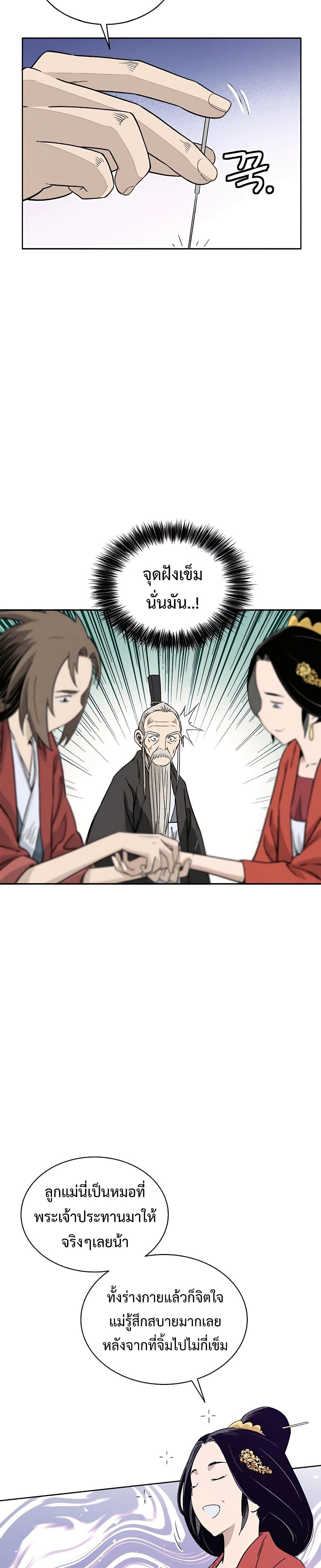 Manga-lc-com อ่านมังงะ อ่านการ์ตูน ออนไลน์ ฟรี I Reincarnated as a Legendary Surgeon ตอนที่ 1 2 3 4 5 6 7 8 9 10 11 12 13 14 ฟรี ไม่มีโฆษณา Manga-lc - อ่าน มังงะ อ่าน การ์ตูน ออนไลน์ อ่านมังงะ ฟรี