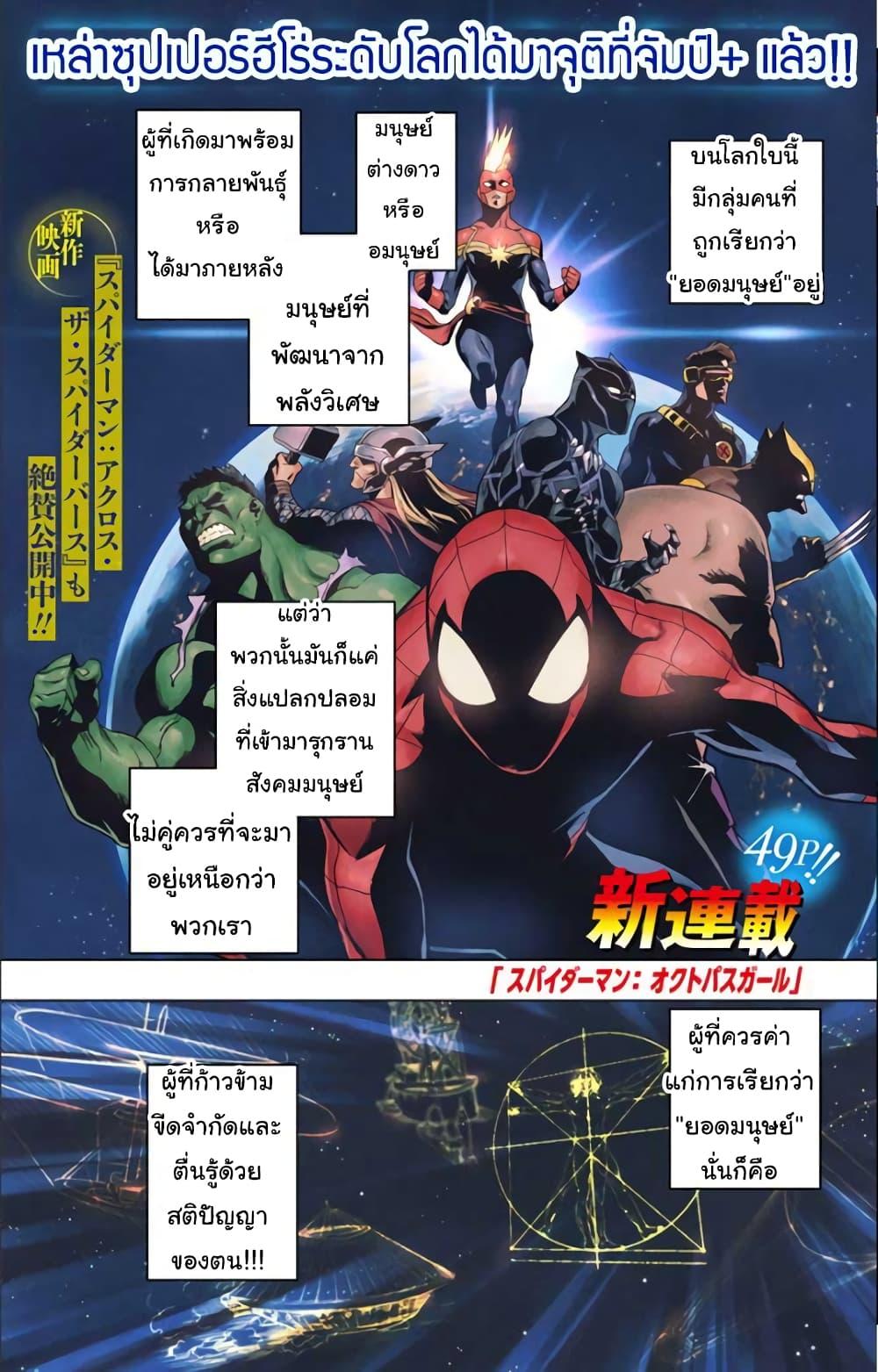 Manga-lc-com อ่านมังงะ อ่านการ์ตูน ออนไลน์ ฟรี Spider-Man Octopus Girl ตอนที่ 1 2 3 4 5 6 7 8 9 10 11 12 13 14 ฟรี ไม่มีโฆษณา Manga-lc - อ่าน มังงะ อ่าน การ์ตูน ออนไลน์ อ่านมังงะ ฟรี
