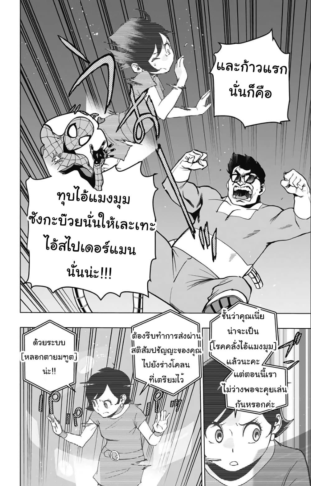 Manga-lc-com อ่านมังงะ อ่านการ์ตูน ออนไลน์ ฟรี Spider-Man Octopus Girl ตอนที่ 1 2 3 4 5 6 7 8 9 10 11 12 13 14 ฟรี ไม่มีโฆษณา Manga-lc - อ่าน มังงะ อ่าน การ์ตูน ออนไลน์ อ่านมังงะ ฟรี
