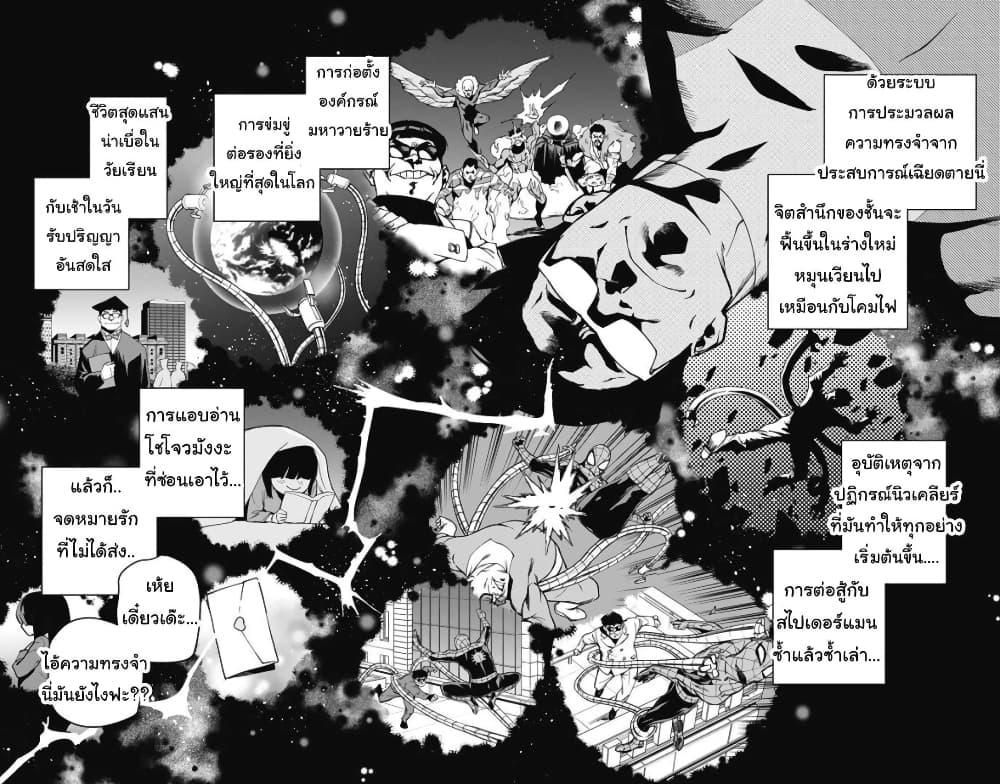 Manga-lc-com อ่านมังงะ อ่านการ์ตูน ออนไลน์ ฟรี Spider-Man Octopus Girl ตอนที่ 1 2 3 4 5 6 7 8 9 10 11 12 13 14 ฟรี ไม่มีโฆษณา Manga-lc - อ่าน มังงะ อ่าน การ์ตูน ออนไลน์ อ่านมังงะ ฟรี