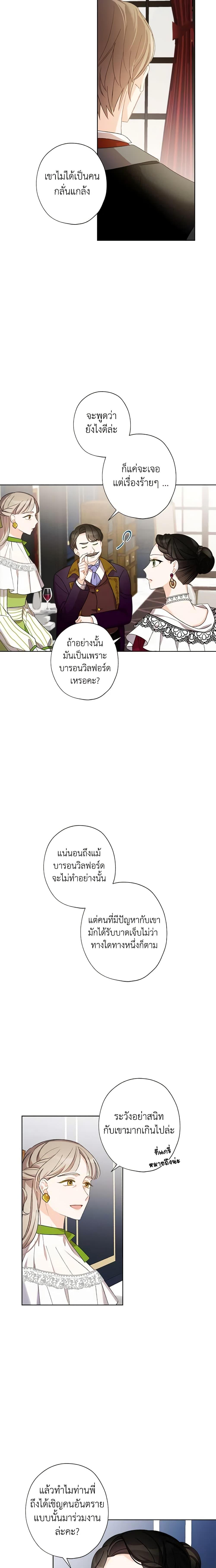 Manga-lc-com อ่านมังงะ อ่านการ์ตูน ออนไลน์ ฟรี I Raised Cinderella Preciously ตอนที่ 1 2 3 4 5 6 7 8 9 10 11 12 13 14 ฟรี ไม่มีโฆษณา Manga-lc - อ่าน มังงะ อ่าน การ์ตูน ออนไลน์ อ่านมังงะ ฟรี