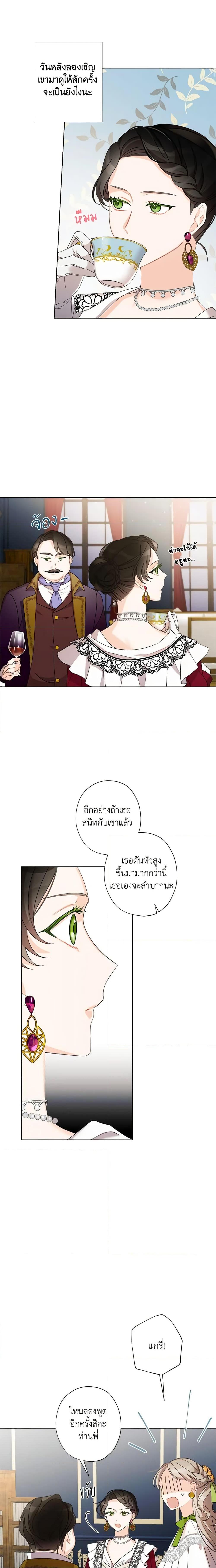 Manga-lc-com อ่านมังงะ อ่านการ์ตูน ออนไลน์ ฟรี I Raised Cinderella Preciously ตอนที่ 1 2 3 4 5 6 7 8 9 10 11 12 13 14 ฟรี ไม่มีโฆษณา Manga-lc - อ่าน มังงะ อ่าน การ์ตูน ออนไลน์ อ่านมังงะ ฟรี