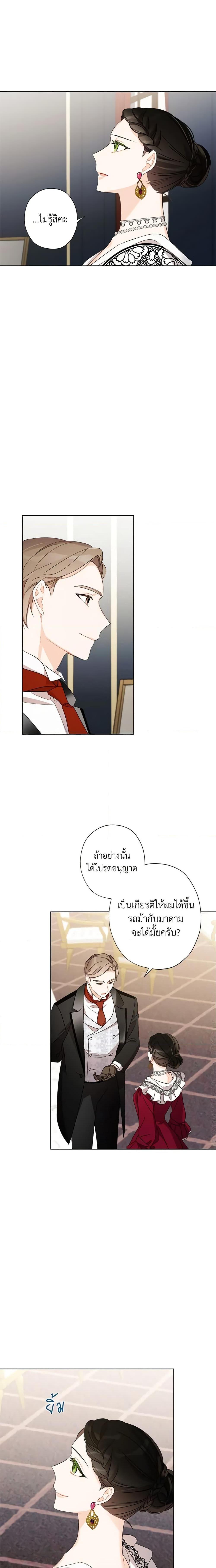 Manga-lc-com อ่านมังงะ อ่านการ์ตูน ออนไลน์ ฟรี I Raised Cinderella Preciously ตอนที่ 1 2 3 4 5 6 7 8 9 10 11 12 13 14 ฟรี ไม่มีโฆษณา Manga-lc - อ่าน มังงะ อ่าน การ์ตูน ออนไลน์ อ่านมังงะ ฟรี