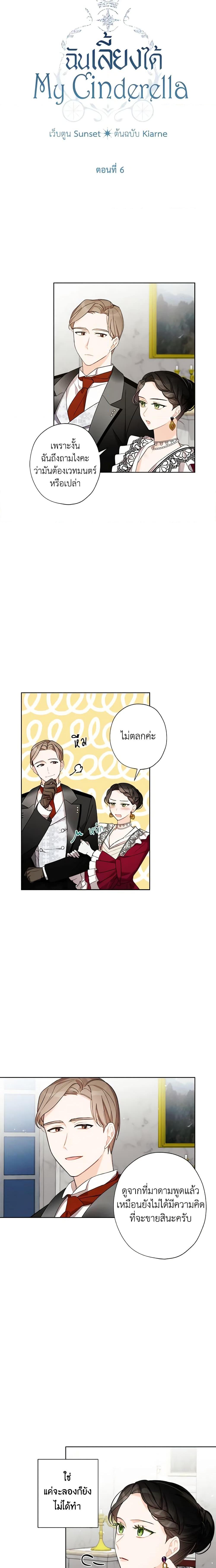 Manga-lc-com อ่านมังงะ อ่านการ์ตูน ออนไลน์ ฟรี I Raised Cinderella Preciously ตอนที่ 1 2 3 4 5 6 7 8 9 10 11 12 13 14 ฟรี ไม่มีโฆษณา Manga-lc - อ่าน มังงะ อ่าน การ์ตูน ออนไลน์ อ่านมังงะ ฟรี