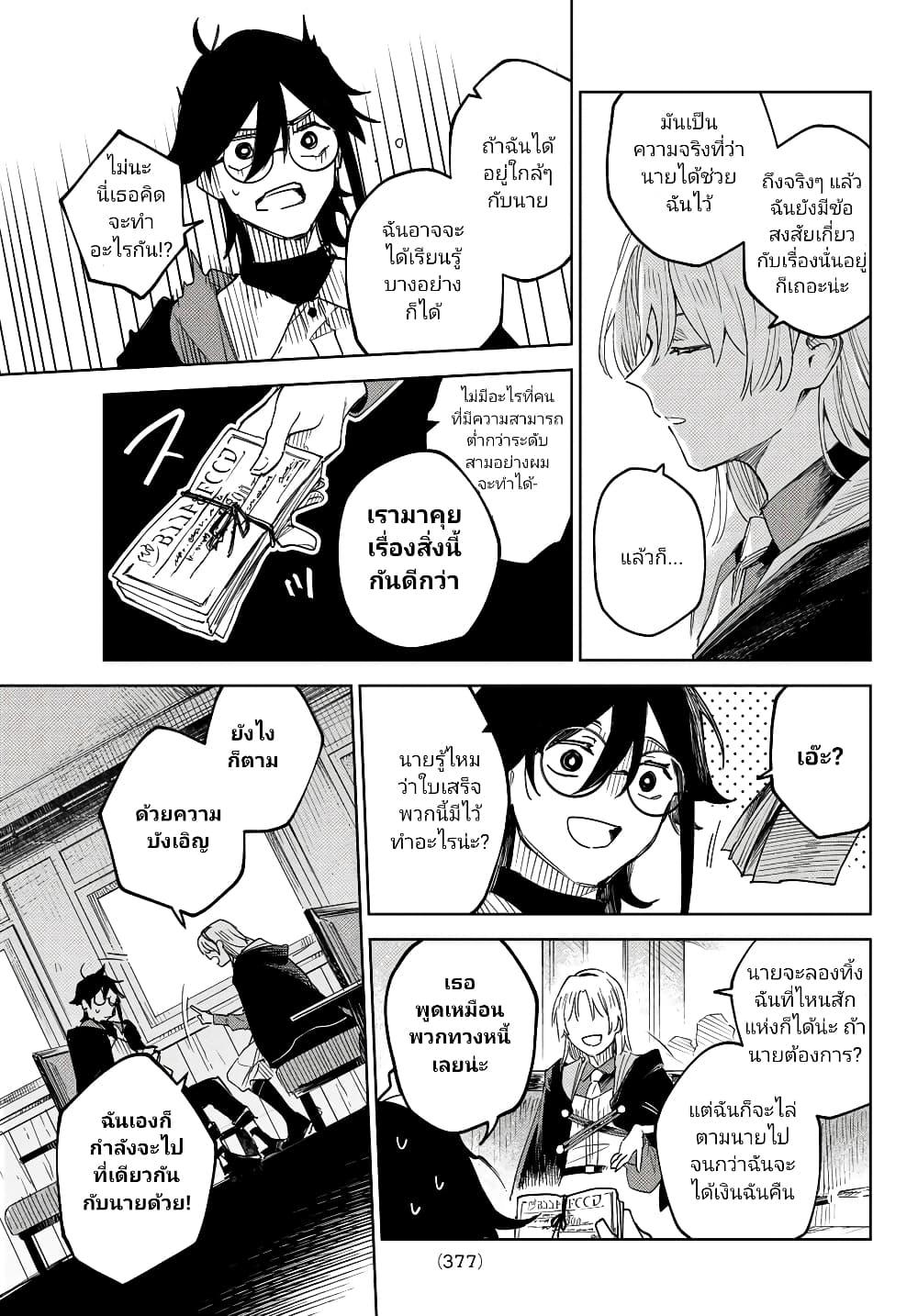 Manga-lc-com อ่านมังงะ อ่านการ์ตูน ออนไลน์ ฟรี Danzai no Majutsugari ตอนที่ 1 2 3 4 5 6 7 8 9 10 11 12 13 14 ฟรี ไม่มีโฆษณา Manga-lc - อ่าน มังงะ อ่าน การ์ตูน ออนไลน์ อ่านมังงะ ฟรี