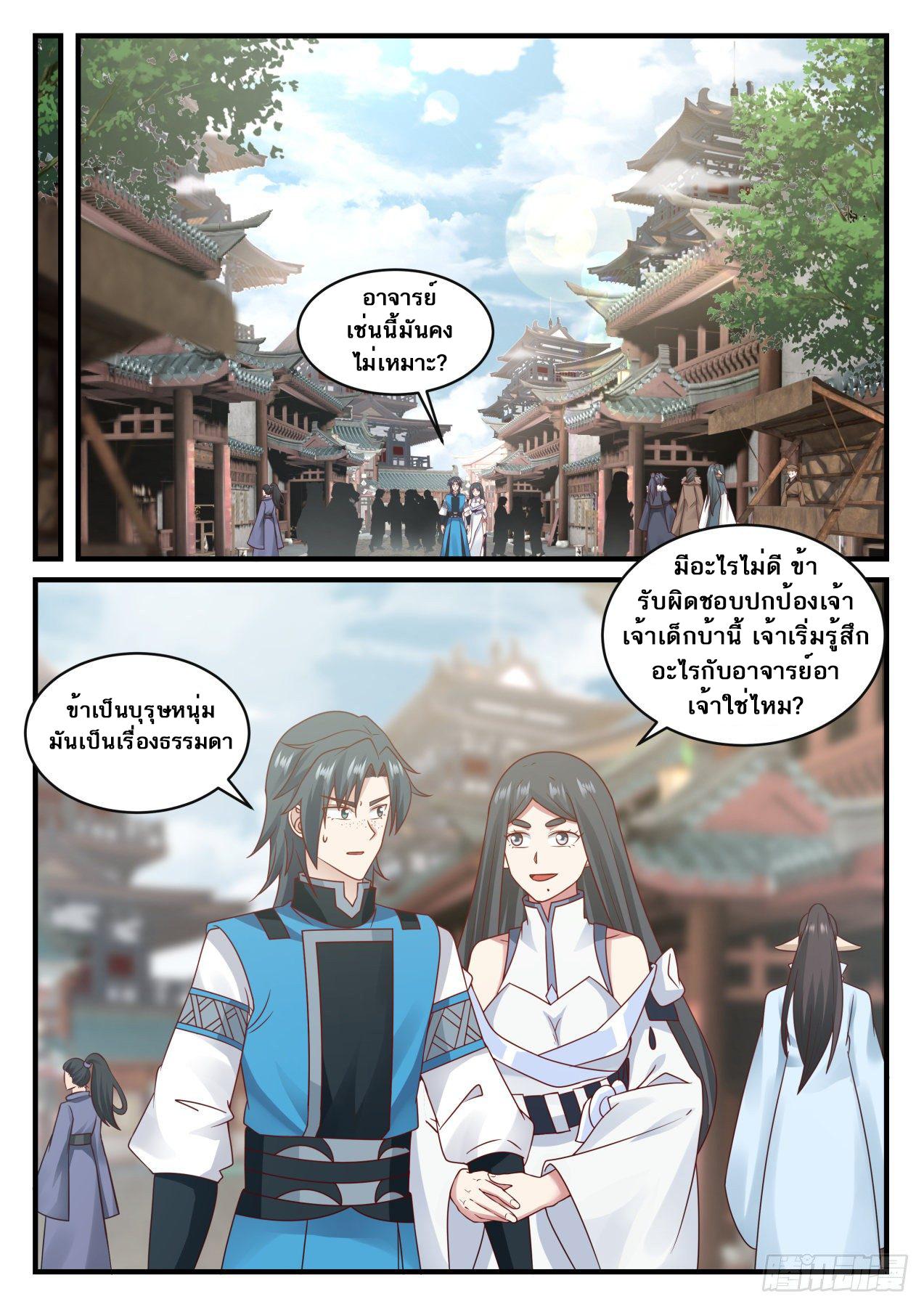 Manga-lc-com อ่านมังงะ อ่านการ์ตูน ออนไลน์ ฟรี Martial Peak ตอนที่ 1 2 3 4 5 6 7 8 9 10 11 12 13 14 ฟรี ไม่มีโฆษณา Manga-lc - อ่าน มังงะ อ่าน การ์ตูน ออนไลน์ อ่านมังงะ ฟรี