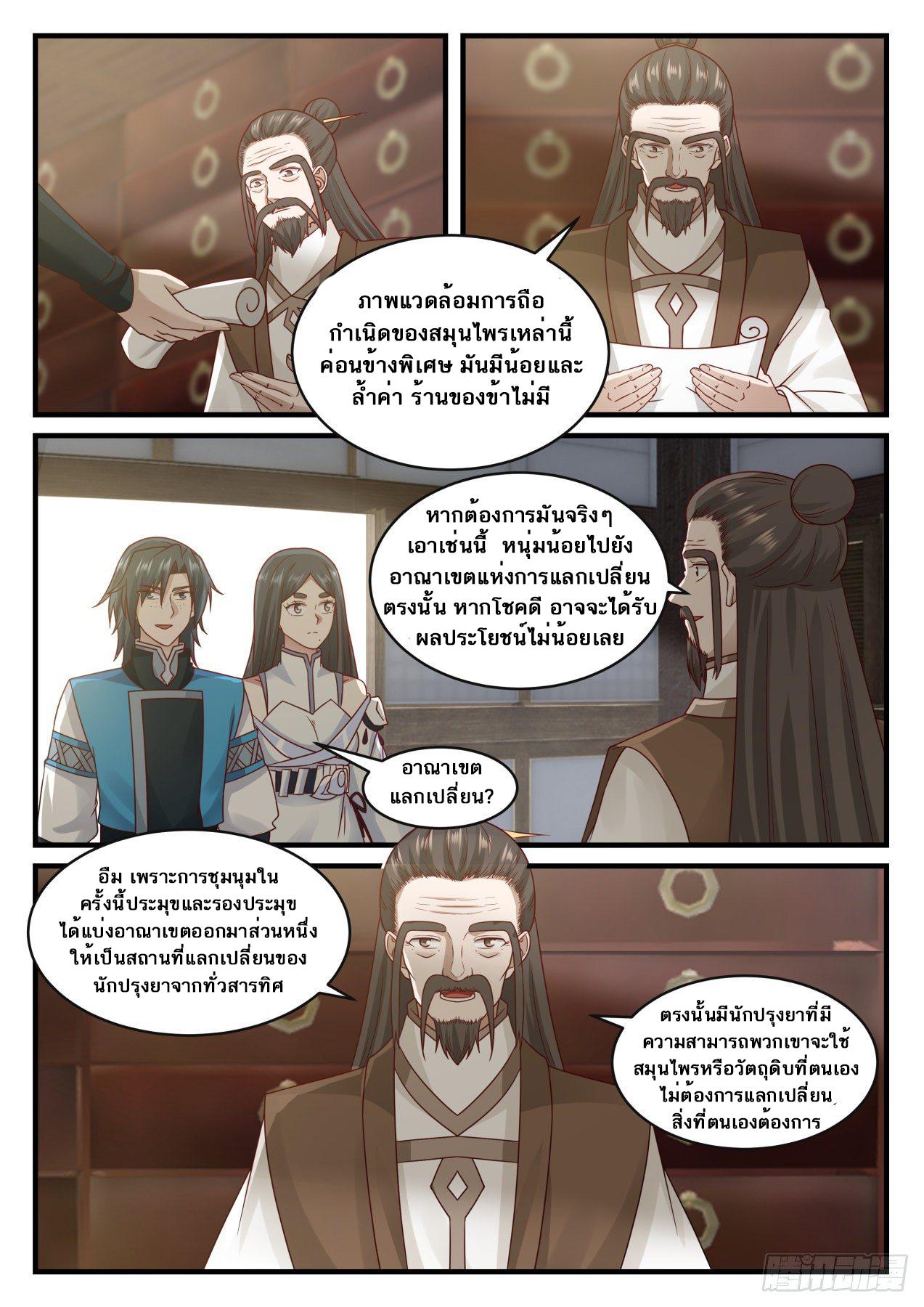 Manga-lc-com อ่านมังงะ อ่านการ์ตูน ออนไลน์ ฟรี Martial Peak ตอนที่ 1 2 3 4 5 6 7 8 9 10 11 12 13 14 ฟรี ไม่มีโฆษณา Manga-lc - อ่าน มังงะ อ่าน การ์ตูน ออนไลน์ อ่านมังงะ ฟรี