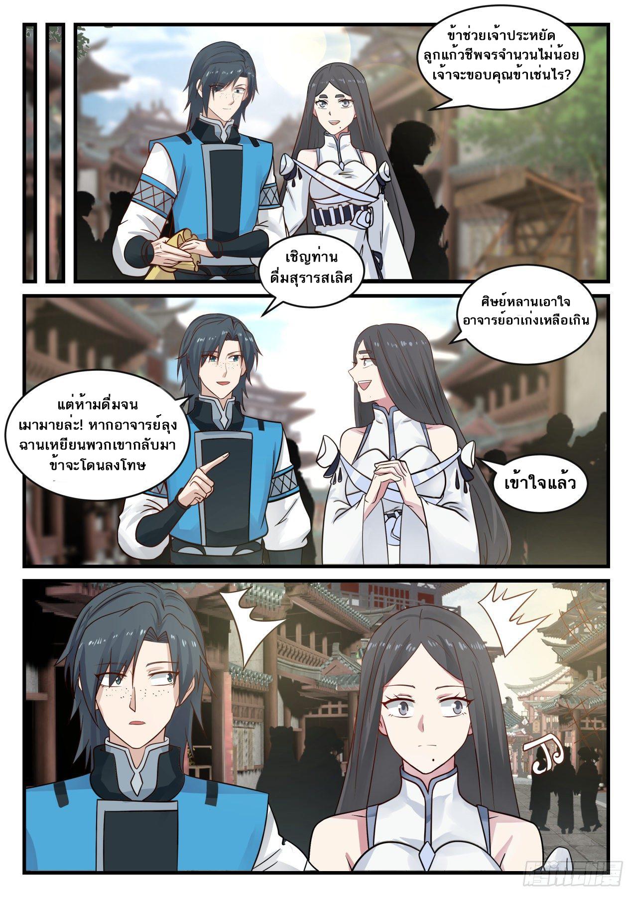 Manga-lc-com อ่านมังงะ อ่านการ์ตูน ออนไลน์ ฟรี Martial Peak ตอนที่ 1 2 3 4 5 6 7 8 9 10 11 12 13 14 ฟรี ไม่มีโฆษณา Manga-lc - อ่าน มังงะ อ่าน การ์ตูน ออนไลน์ อ่านมังงะ ฟรี