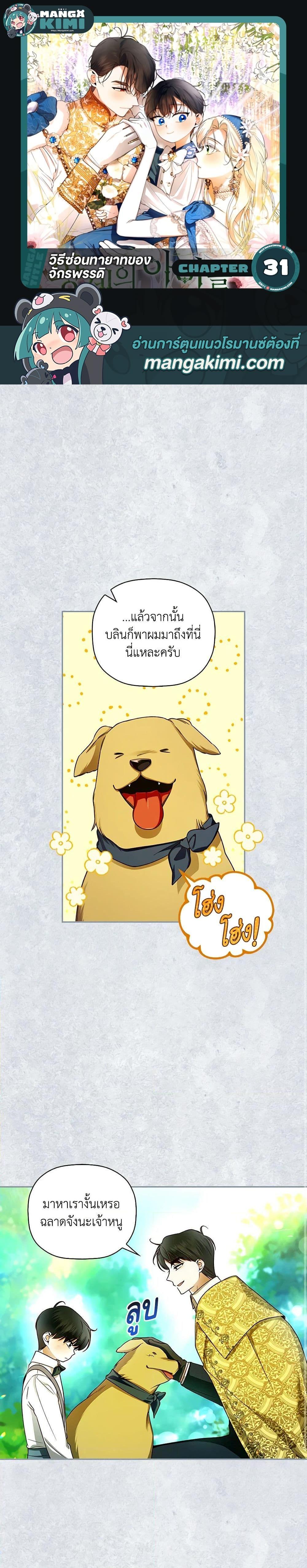 Manga-lc-com อ่านมังงะ อ่านการ์ตูน ออนไลน์ ฟรี How to Hide the Emperor’s Child ตอนที่ 1 2 3 4 5 6 7 8 9 10 11 12 13 14 ฟรี ไม่มีโฆษณา Manga-lc - อ่าน มังงะ อ่าน การ์ตูน ออนไลน์ อ่านมังงะ ฟรี