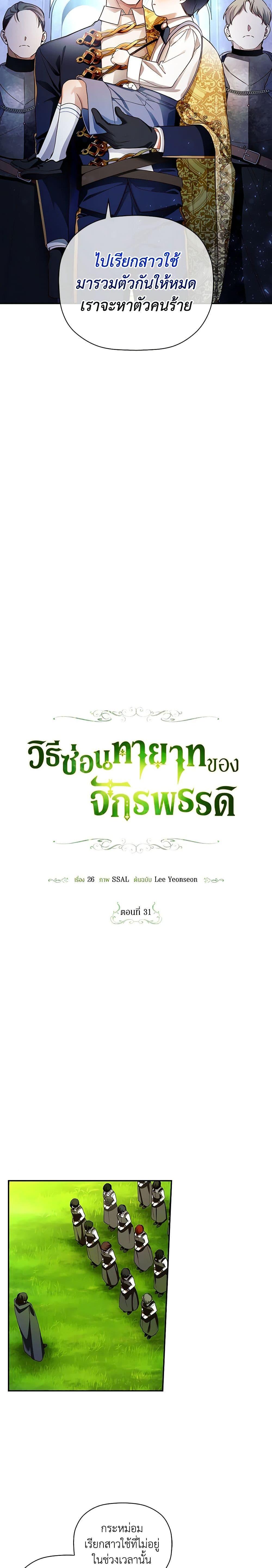 Manga-lc-com อ่านมังงะ อ่านการ์ตูน ออนไลน์ ฟรี How to Hide the Emperor’s Child ตอนที่ 1 2 3 4 5 6 7 8 9 10 11 12 13 14 ฟรี ไม่มีโฆษณา Manga-lc - อ่าน มังงะ อ่าน การ์ตูน ออนไลน์ อ่านมังงะ ฟรี