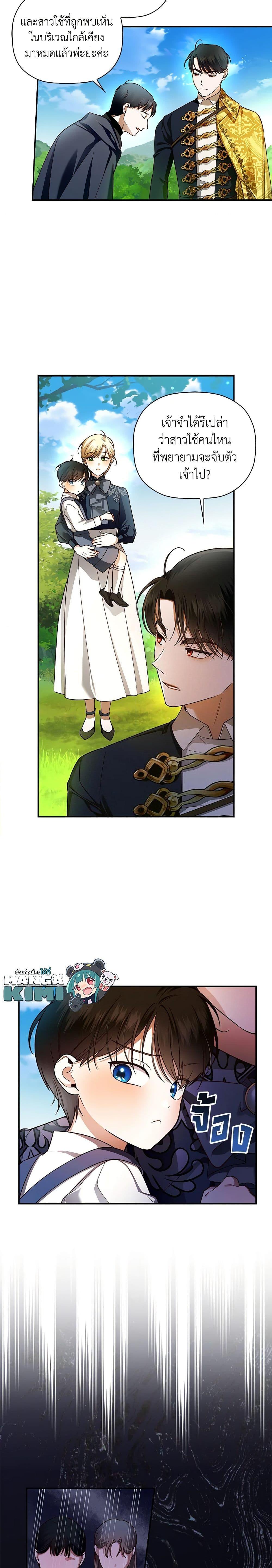 Manga-lc-com อ่านมังงะ อ่านการ์ตูน ออนไลน์ ฟรี How to Hide the Emperor’s Child ตอนที่ 1 2 3 4 5 6 7 8 9 10 11 12 13 14 ฟรี ไม่มีโฆษณา Manga-lc - อ่าน มังงะ อ่าน การ์ตูน ออนไลน์ อ่านมังงะ ฟรี