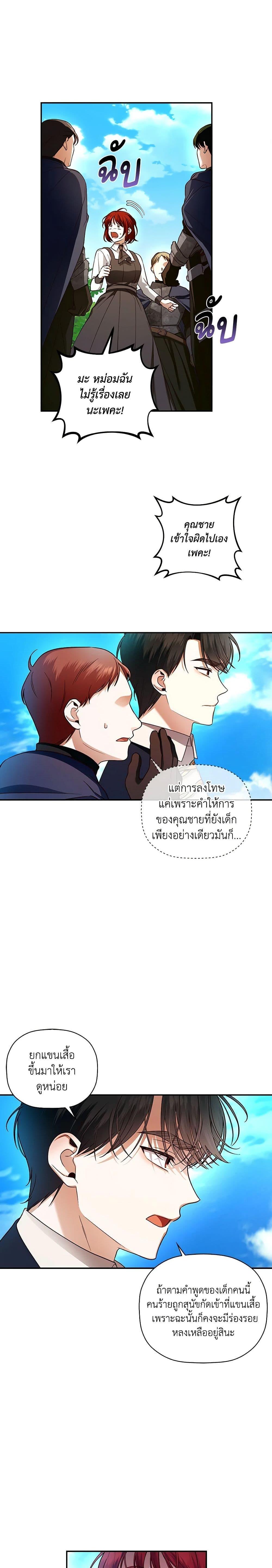 Manga-lc-com อ่านมังงะ อ่านการ์ตูน ออนไลน์ ฟรี How to Hide the Emperor’s Child ตอนที่ 1 2 3 4 5 6 7 8 9 10 11 12 13 14 ฟรี ไม่มีโฆษณา Manga-lc - อ่าน มังงะ อ่าน การ์ตูน ออนไลน์ อ่านมังงะ ฟรี