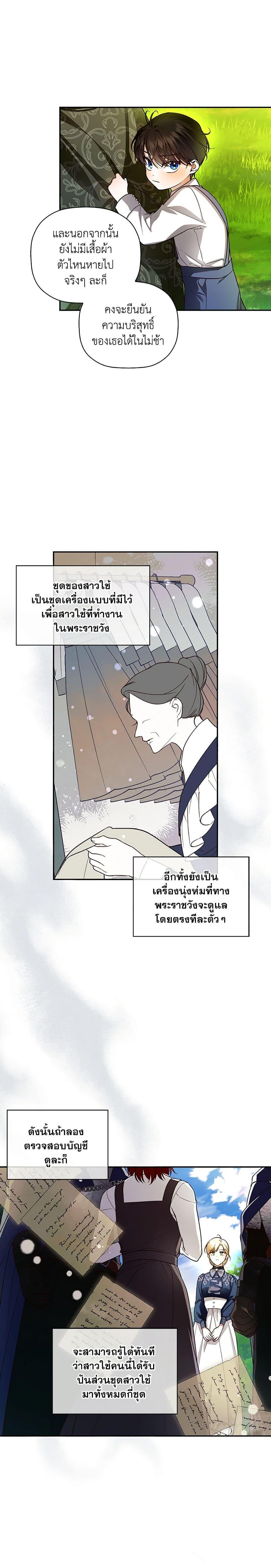 Manga-lc-com อ่านมังงะ อ่านการ์ตูน ออนไลน์ ฟรี How to Hide the Emperor’s Child ตอนที่ 1 2 3 4 5 6 7 8 9 10 11 12 13 14 ฟรี ไม่มีโฆษณา Manga-lc - อ่าน มังงะ อ่าน การ์ตูน ออนไลน์ อ่านมังงะ ฟรี