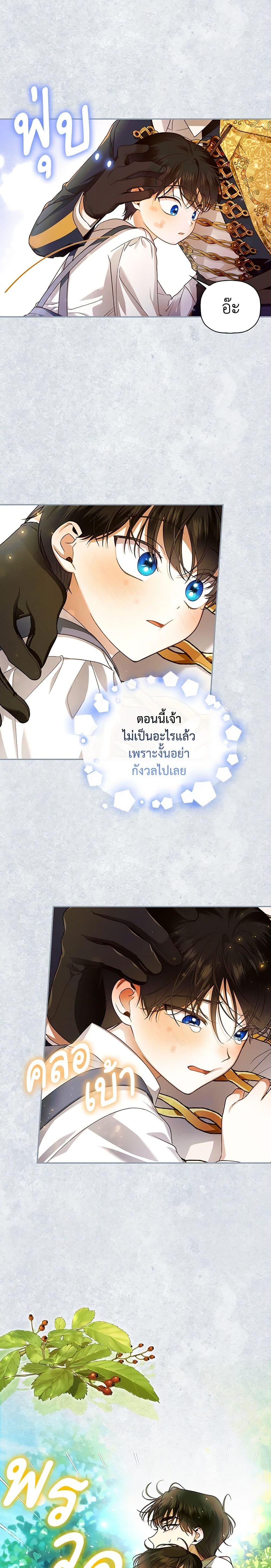 Manga-lc-com อ่านมังงะ อ่านการ์ตูน ออนไลน์ ฟรี How to Hide the Emperor’s Child ตอนที่ 1 2 3 4 5 6 7 8 9 10 11 12 13 14 ฟรี ไม่มีโฆษณา Manga-lc - อ่าน มังงะ อ่าน การ์ตูน ออนไลน์ อ่านมังงะ ฟรี