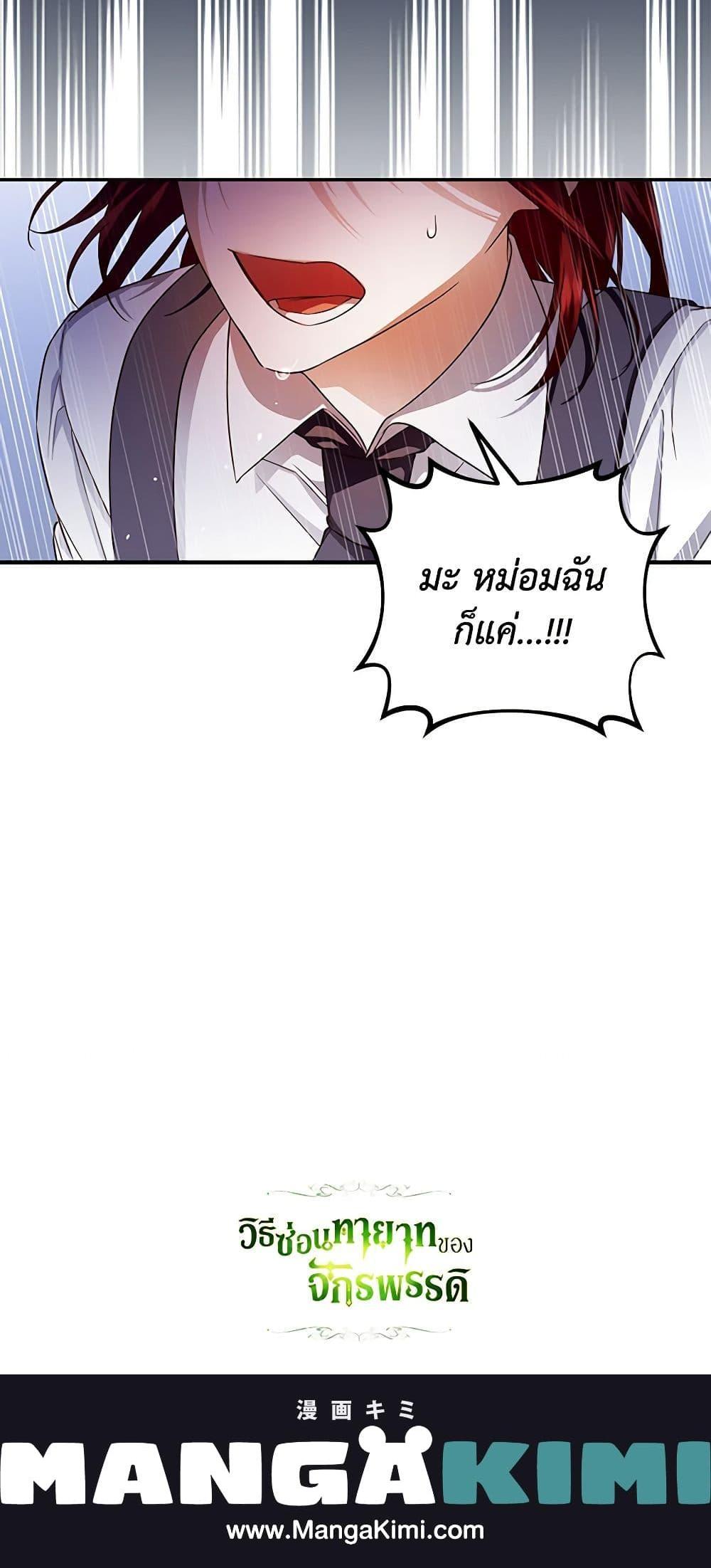 Manga-lc-com อ่านมังงะ อ่านการ์ตูน ออนไลน์ ฟรี How to Hide the Emperor’s Child ตอนที่ 1 2 3 4 5 6 7 8 9 10 11 12 13 14 ฟรี ไม่มีโฆษณา Manga-lc - อ่าน มังงะ อ่าน การ์ตูน ออนไลน์ อ่านมังงะ ฟรี
