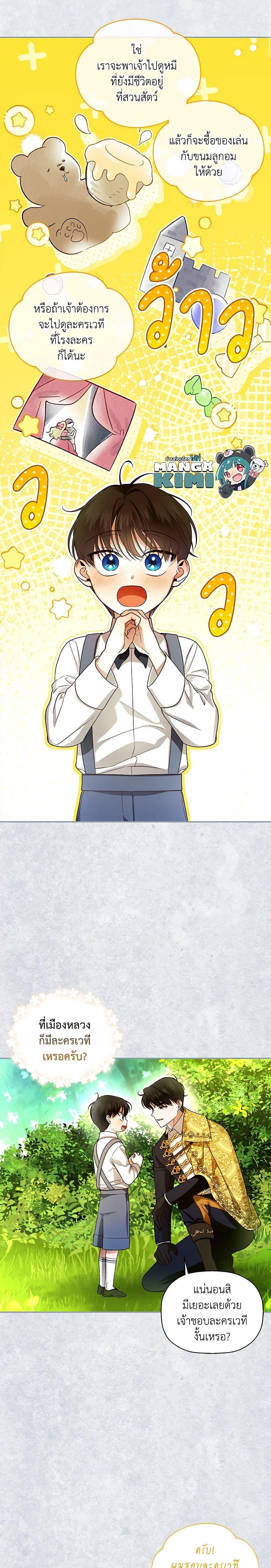 Manga-lc-com อ่านมังงะ อ่านการ์ตูน ออนไลน์ ฟรี How to Hide the Emperor’s Child ตอนที่ 1 2 3 4 5 6 7 8 9 10 11 12 13 14 ฟรี ไม่มีโฆษณา Manga-lc - อ่าน มังงะ อ่าน การ์ตูน ออนไลน์ อ่านมังงะ ฟรี