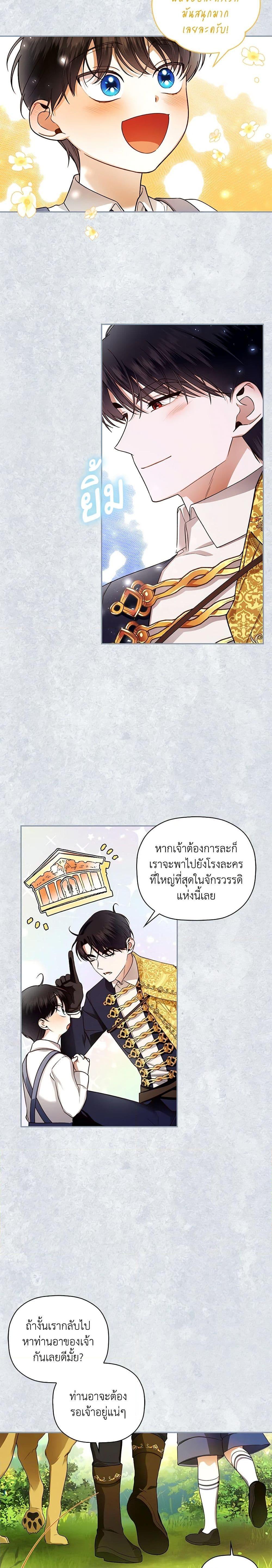 Manga-lc-com อ่านมังงะ อ่านการ์ตูน ออนไลน์ ฟรี How to Hide the Emperor’s Child ตอนที่ 1 2 3 4 5 6 7 8 9 10 11 12 13 14 ฟรี ไม่มีโฆษณา Manga-lc - อ่าน มังงะ อ่าน การ์ตูน ออนไลน์ อ่านมังงะ ฟรี