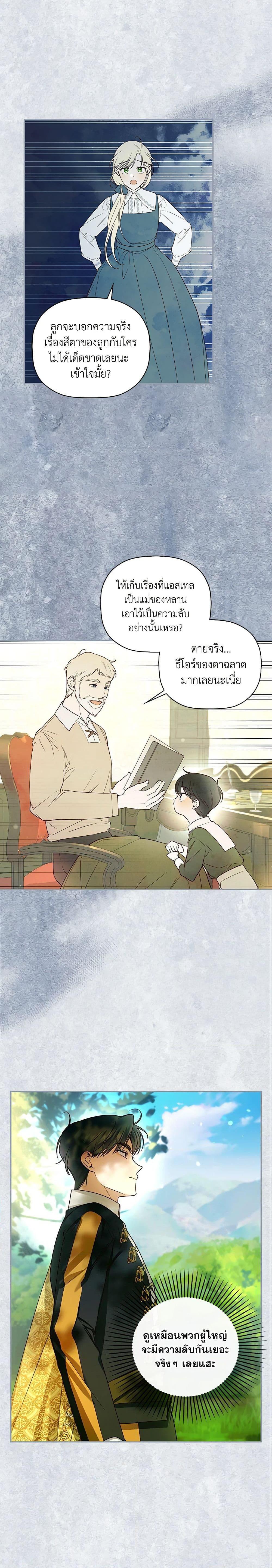 Manga-lc-com อ่านมังงะ อ่านการ์ตูน ออนไลน์ ฟรี How to Hide the Emperor’s Child ตอนที่ 1 2 3 4 5 6 7 8 9 10 11 12 13 14 ฟรี ไม่มีโฆษณา Manga-lc - อ่าน มังงะ อ่าน การ์ตูน ออนไลน์ อ่านมังงะ ฟรี