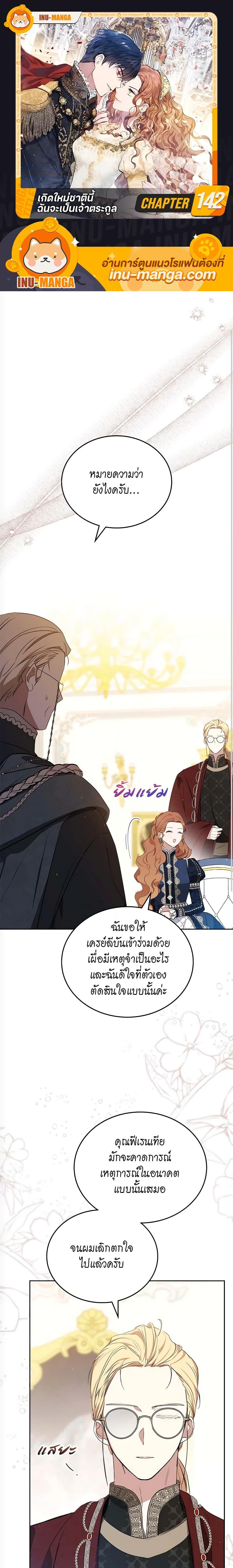 Manga-lc-com อ่านมังงะ อ่านการ์ตูน ออนไลน์ ฟรี In This Life, I Will Be the Lord ตอนที่ 1 2 3 4 5 6 7 8 9 10 11 12 13 14 ฟรี ไม่มีโฆษณา Manga-lc - อ่าน มังงะ อ่าน การ์ตูน ออนไลน์ อ่านมังงะ ฟรี