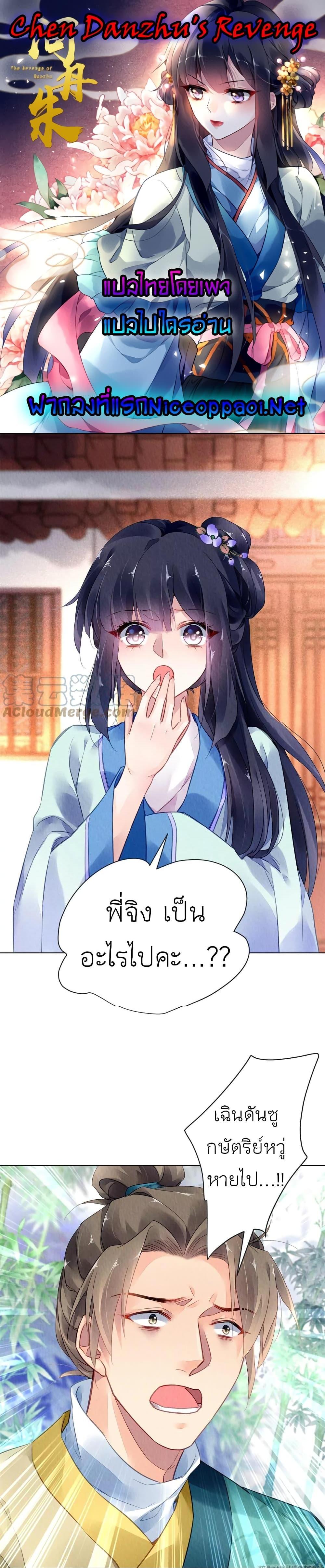 Manga-lc-com อ่านมังงะ อ่านการ์ตูน ออนไลน์ ฟรี Chen Danzhu’s Revenge ตอนที่ 1 2 3 4 5 6 7 8 9 10 11 12 13 14 ฟรี ไม่มีโฆษณา Manga-lc - อ่าน มังงะ อ่าน การ์ตูน ออนไลน์ อ่านมังงะ ฟรี