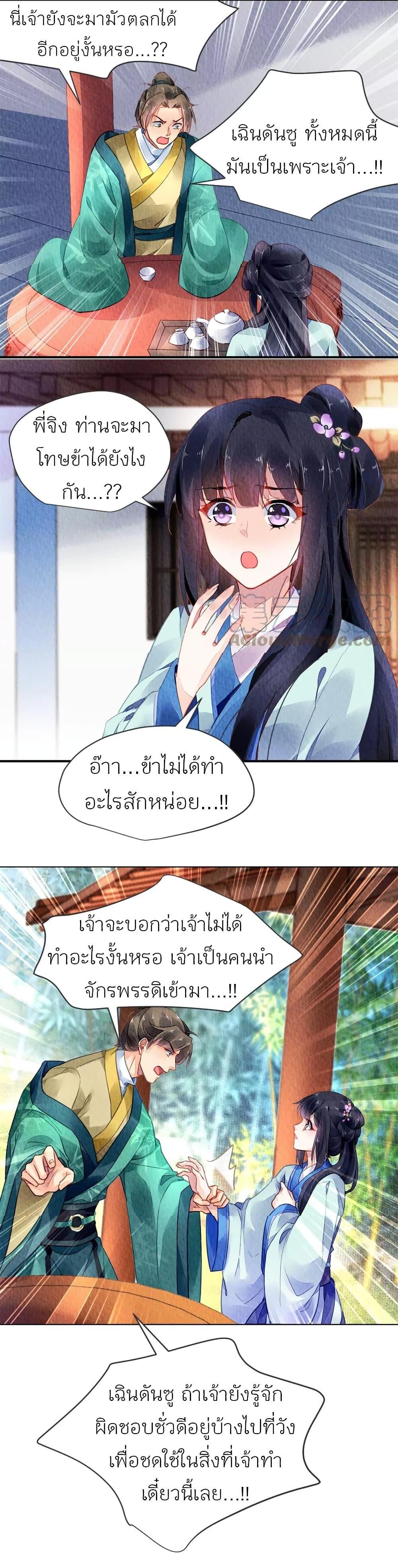 Manga-lc-com อ่านมังงะ อ่านการ์ตูน ออนไลน์ ฟรี Chen Danzhu’s Revenge ตอนที่ 1 2 3 4 5 6 7 8 9 10 11 12 13 14 ฟรี ไม่มีโฆษณา Manga-lc - อ่าน มังงะ อ่าน การ์ตูน ออนไลน์ อ่านมังงะ ฟรี