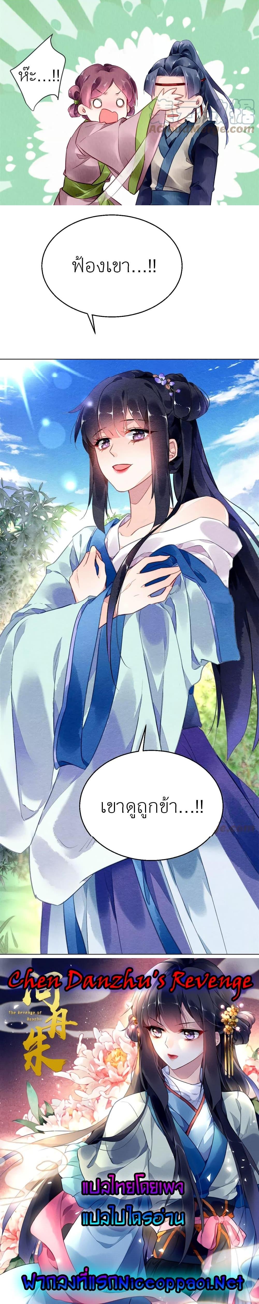 Manga-lc-com อ่านมังงะ อ่านการ์ตูน ออนไลน์ ฟรี Chen Danzhu’s Revenge ตอนที่ 1 2 3 4 5 6 7 8 9 10 11 12 13 14 ฟรี ไม่มีโฆษณา Manga-lc - อ่าน มังงะ อ่าน การ์ตูน ออนไลน์ อ่านมังงะ ฟรี