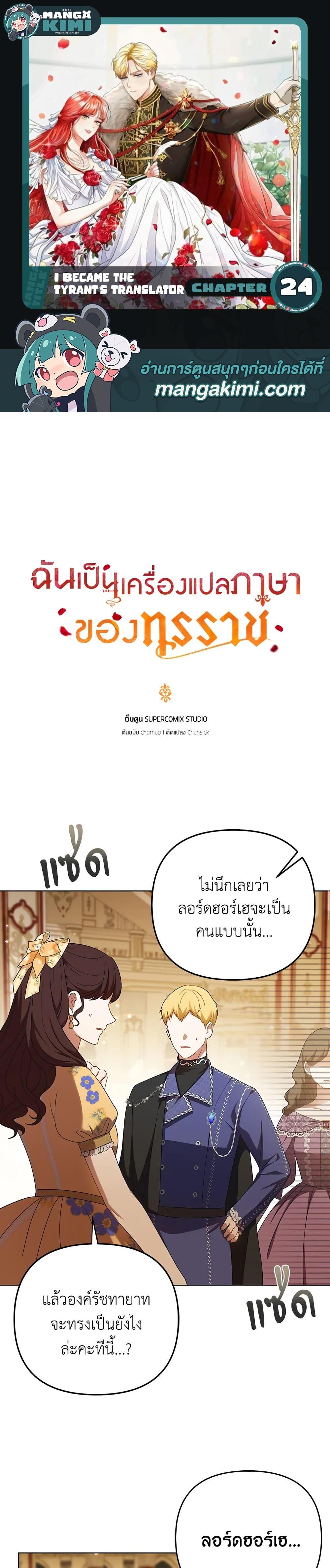 Manga-lc-com อ่านมังงะ อ่านการ์ตูน ออนไลน์ ฟรี I Became the Tyrant’s Translator ตอนที่ 1 2 3 4 5 6 7 8 9 10 11 12 13 14 ฟรี ไม่มีโฆษณา Manga-lc - อ่าน มังงะ อ่าน การ์ตูน ออนไลน์ อ่านมังงะ ฟรี