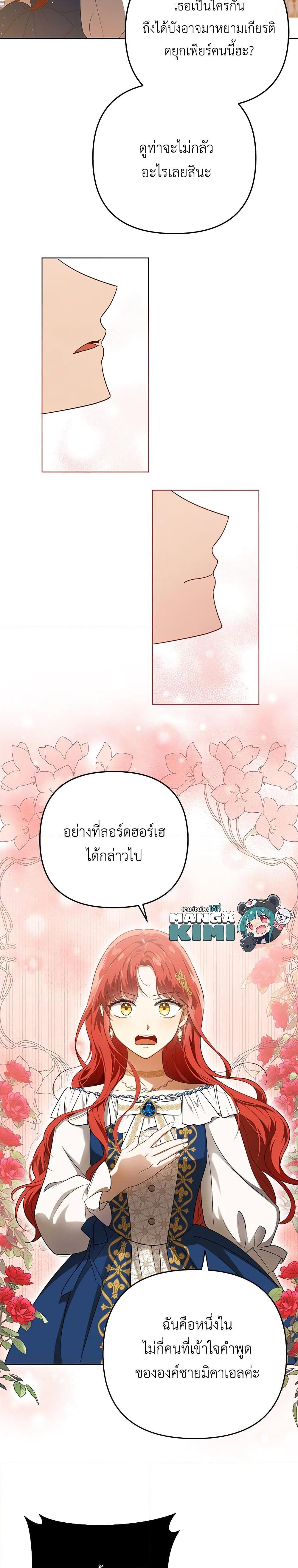 Manga-lc-com อ่านมังงะ อ่านการ์ตูน ออนไลน์ ฟรี I Became the Tyrant’s Translator ตอนที่ 1 2 3 4 5 6 7 8 9 10 11 12 13 14 ฟรี ไม่มีโฆษณา Manga-lc - อ่าน มังงะ อ่าน การ์ตูน ออนไลน์ อ่านมังงะ ฟรี