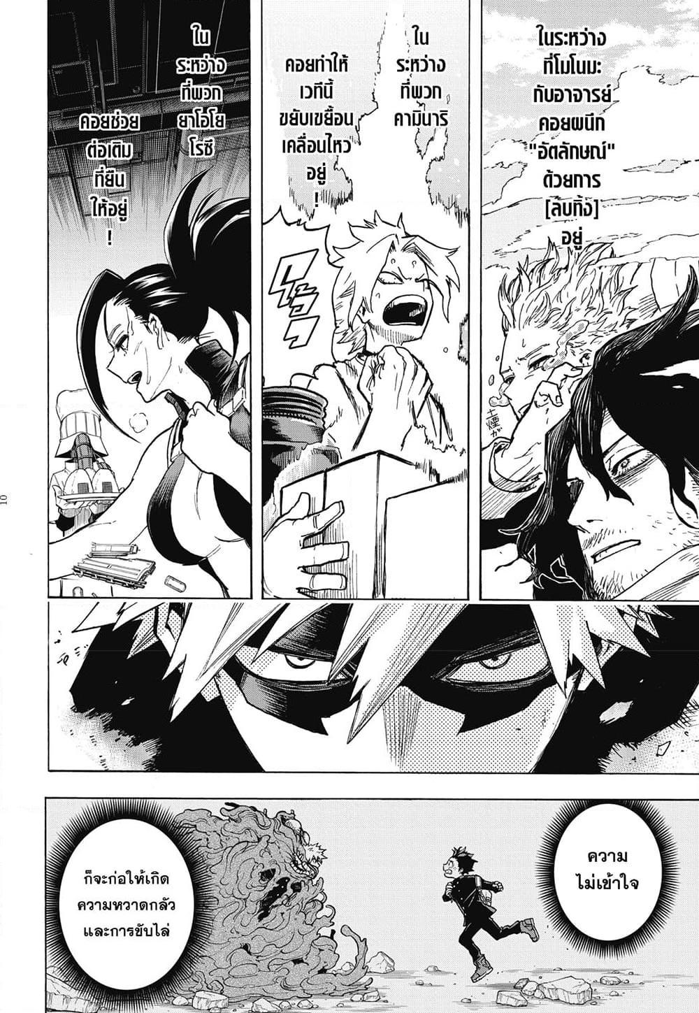 Manga-lc-com อ่านมังงะ อ่านการ์ตูน ออนไลน์ ฟรี Boku no Hero Academia ตอนที่ 1 2 3 4 5 6 7 8 9 10 11 12 13 14 ฟรี ไม่มีโฆษณา Manga-lc - อ่าน มังงะ อ่าน การ์ตูน ออนไลน์ อ่านมังงะ ฟรี