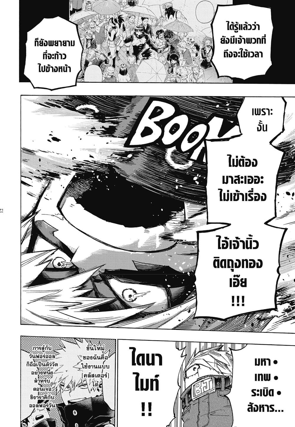 Manga-lc-com อ่านมังงะ อ่านการ์ตูน ออนไลน์ ฟรี Boku no Hero Academia ตอนที่ 1 2 3 4 5 6 7 8 9 10 11 12 13 14 ฟรี ไม่มีโฆษณา Manga-lc - อ่าน มังงะ อ่าน การ์ตูน ออนไลน์ อ่านมังงะ ฟรี