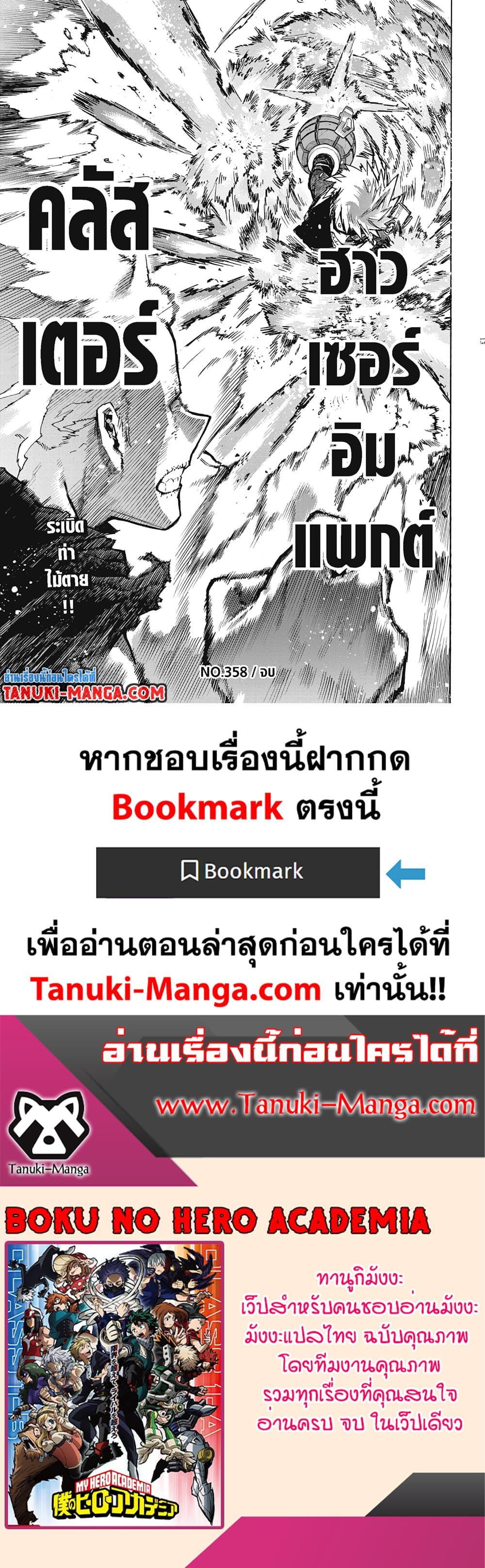 Manga-lc-com อ่านมังงะ อ่านการ์ตูน ออนไลน์ ฟรี Boku no Hero Academia ตอนที่ 1 2 3 4 5 6 7 8 9 10 11 12 13 14 ฟรี ไม่มีโฆษณา Manga-lc - อ่าน มังงะ อ่าน การ์ตูน ออนไลน์ อ่านมังงะ ฟรี