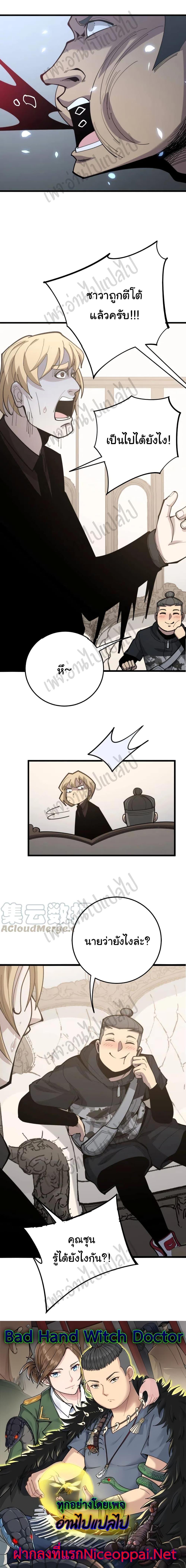 Manga-lc-com อ่านมังงะ อ่านการ์ตูน ออนไลน์ ฟรี Bad Hand Witch Doctor ตอนที่ 1 2 3 4 5 6 7 8 9 10 11 12 13 14 ฟรี ไม่มีโฆษณา Manga-lc - อ่าน มังงะ อ่าน การ์ตูน ออนไลน์ อ่านมังงะ ฟรี