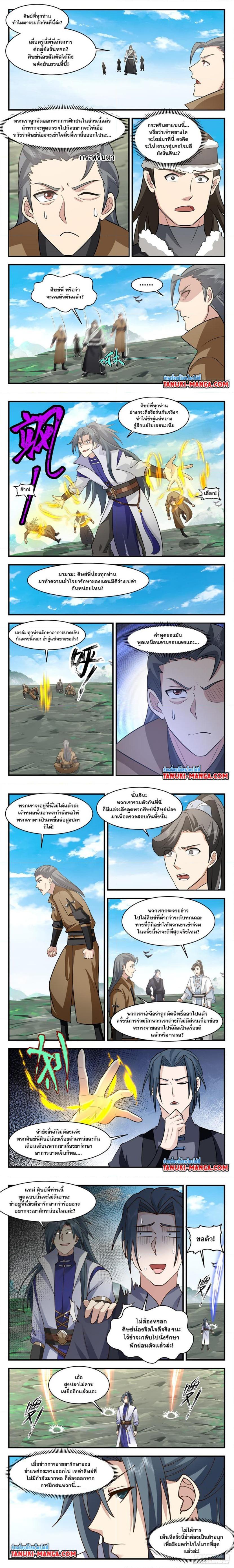 Manga-lc-com อ่านมังงะ อ่านการ์ตูน ออนไลน์ ฟรี Martial Peak ตอนที่ 1 2 3 4 5 6 7 8 9 10 11 12 13 14 ฟรี ไม่มีโฆษณา Manga-lc - อ่าน มังงะ อ่าน การ์ตูน ออนไลน์ อ่านมังงะ ฟรี